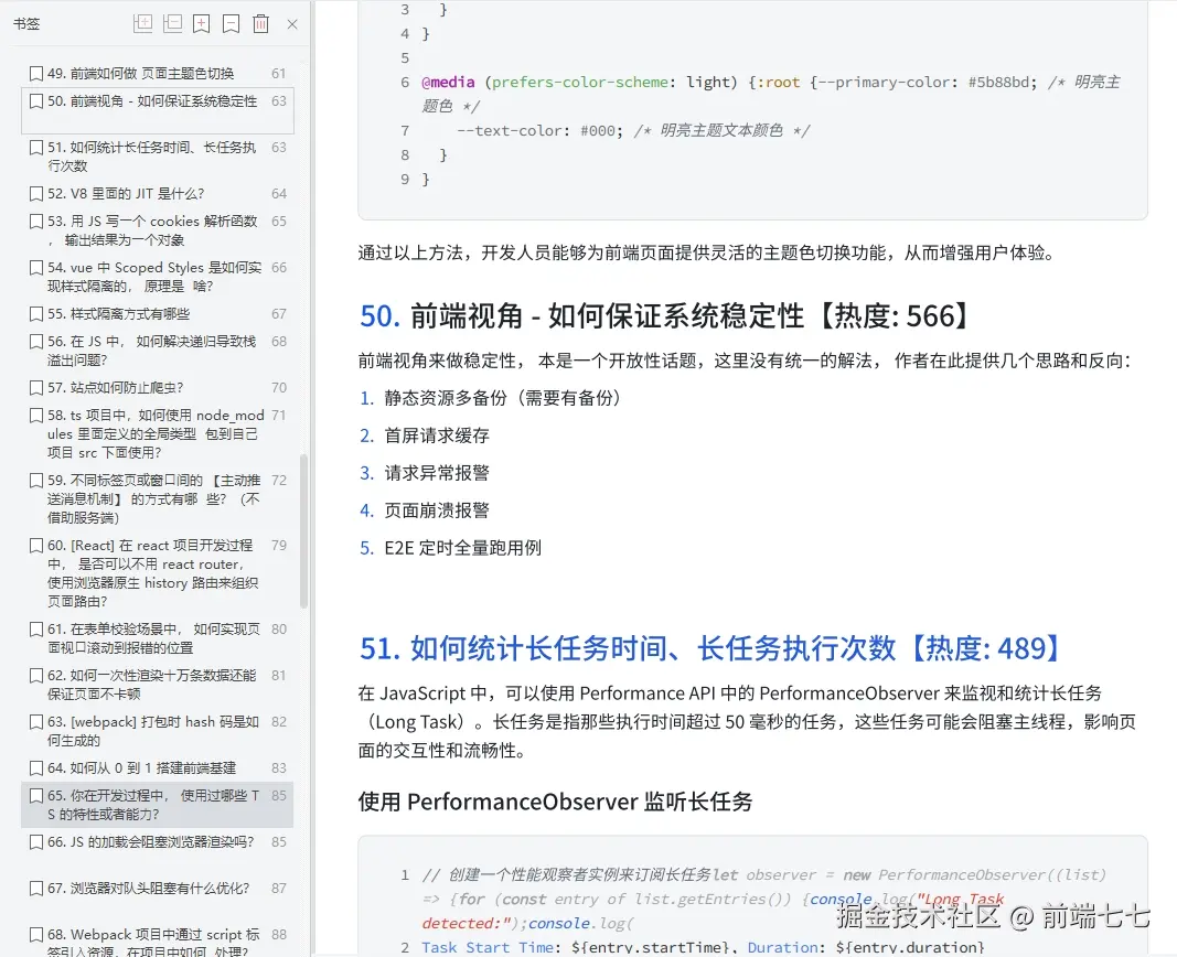 前端七七于2024-11-27 17:11发布的图片