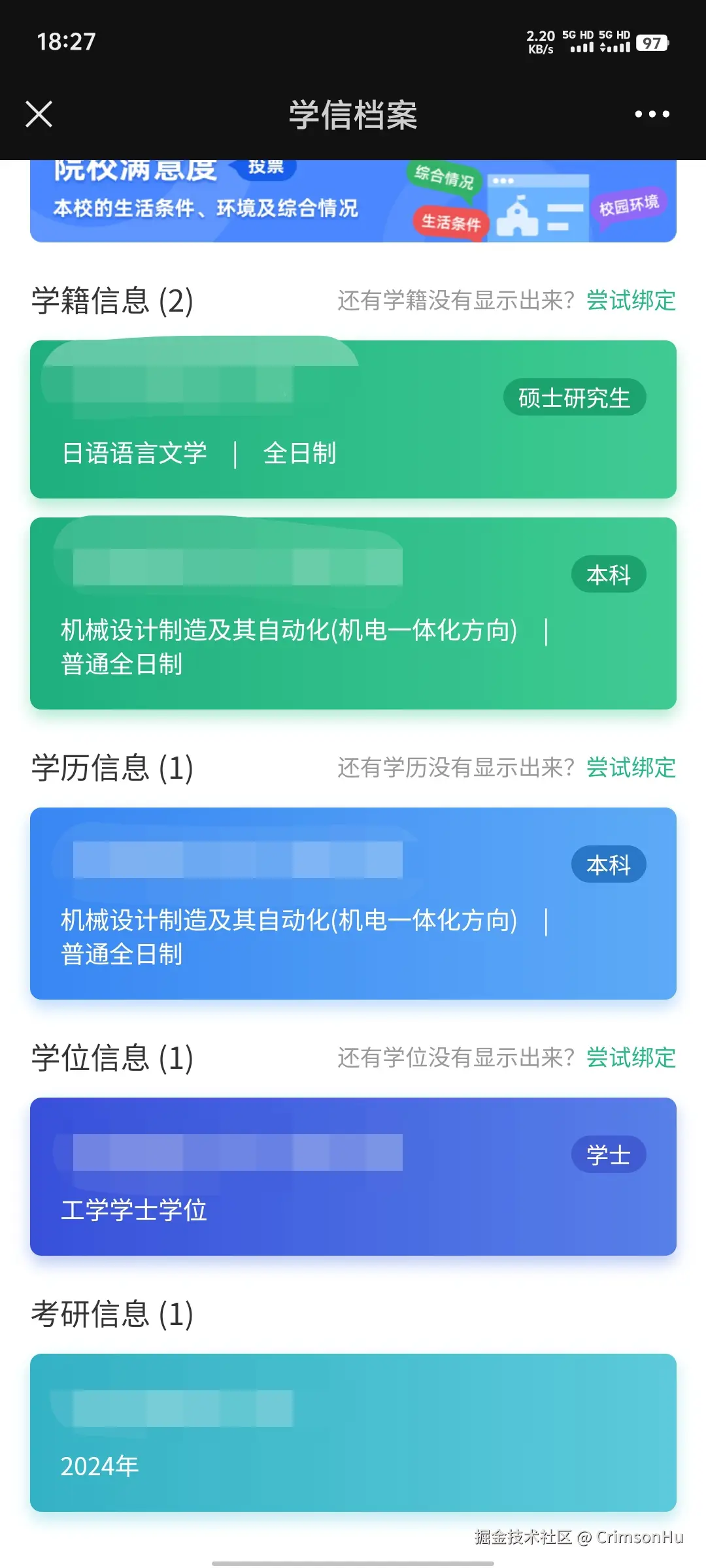 CrimsonHu于2024-09-28 18:27发布的图片