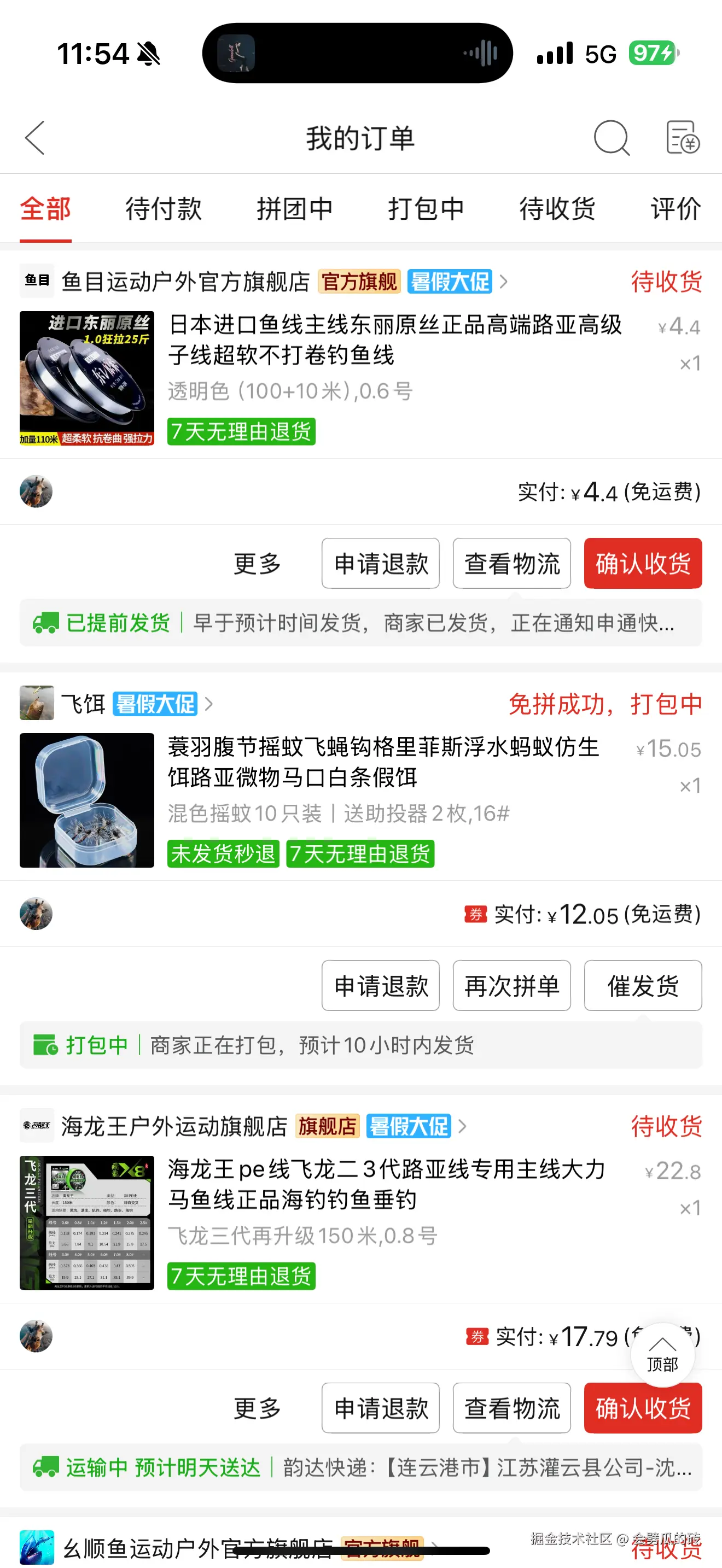 会劈瓜的砖于2025-07-17 13:19发布的图片
