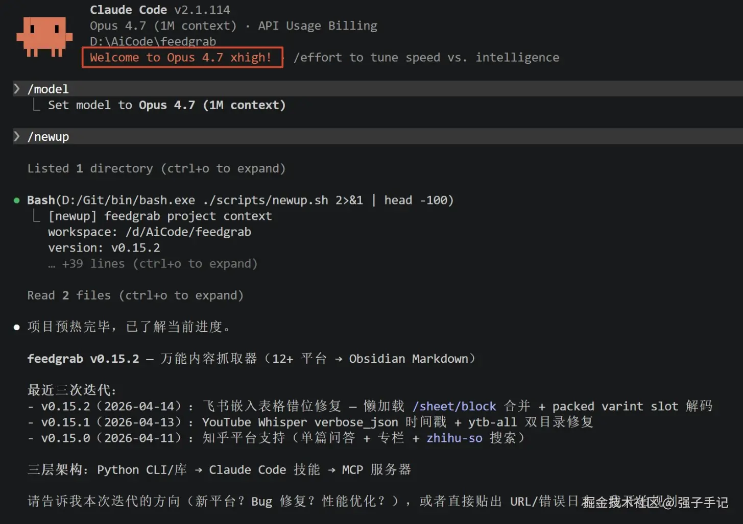 强子手记于2026-04-19 13:03发布的图片