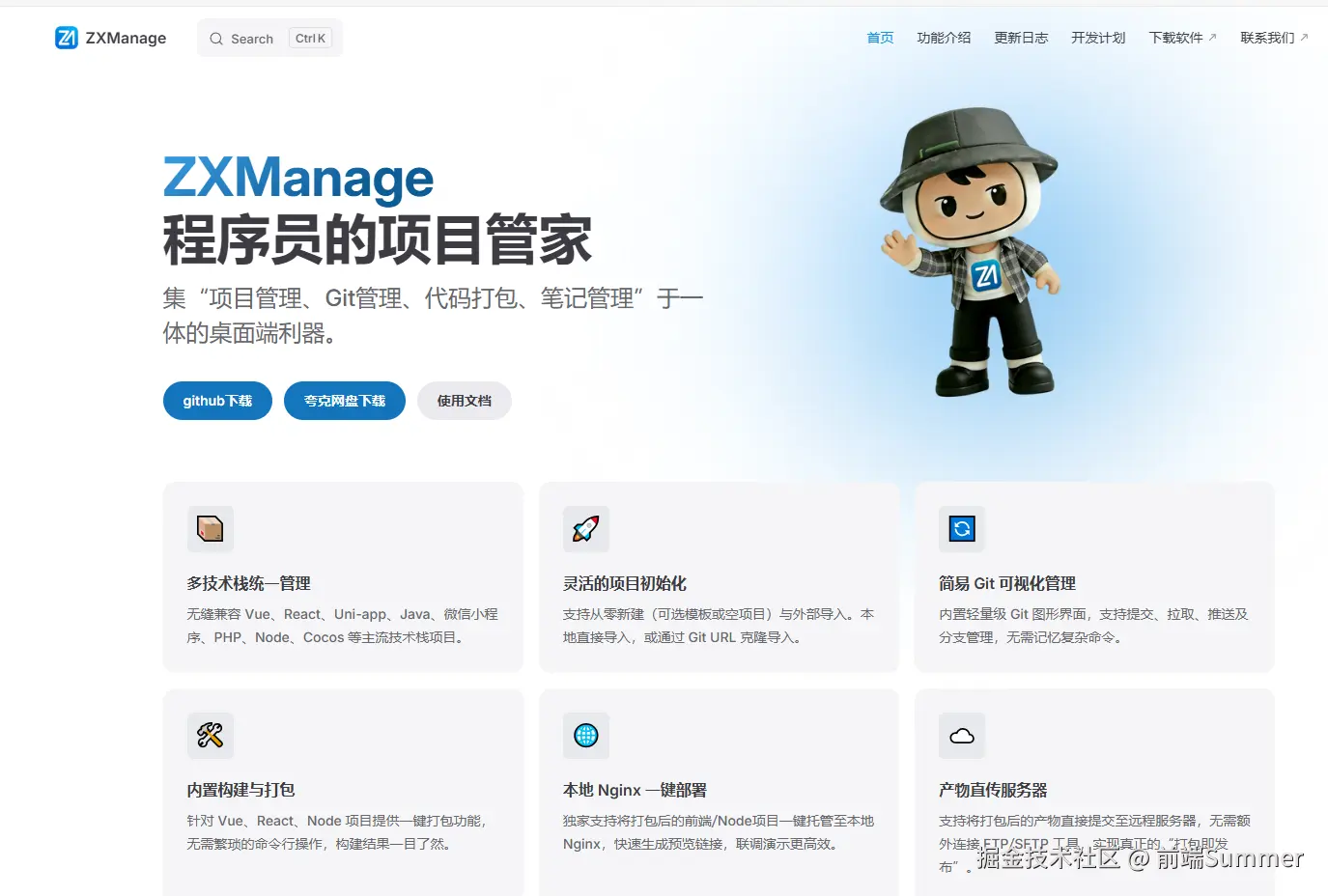 前端Summer于2026-03-27 11:12发布的图片