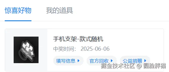 圆脸胖猫于2025-06-06 02:41发布的图片