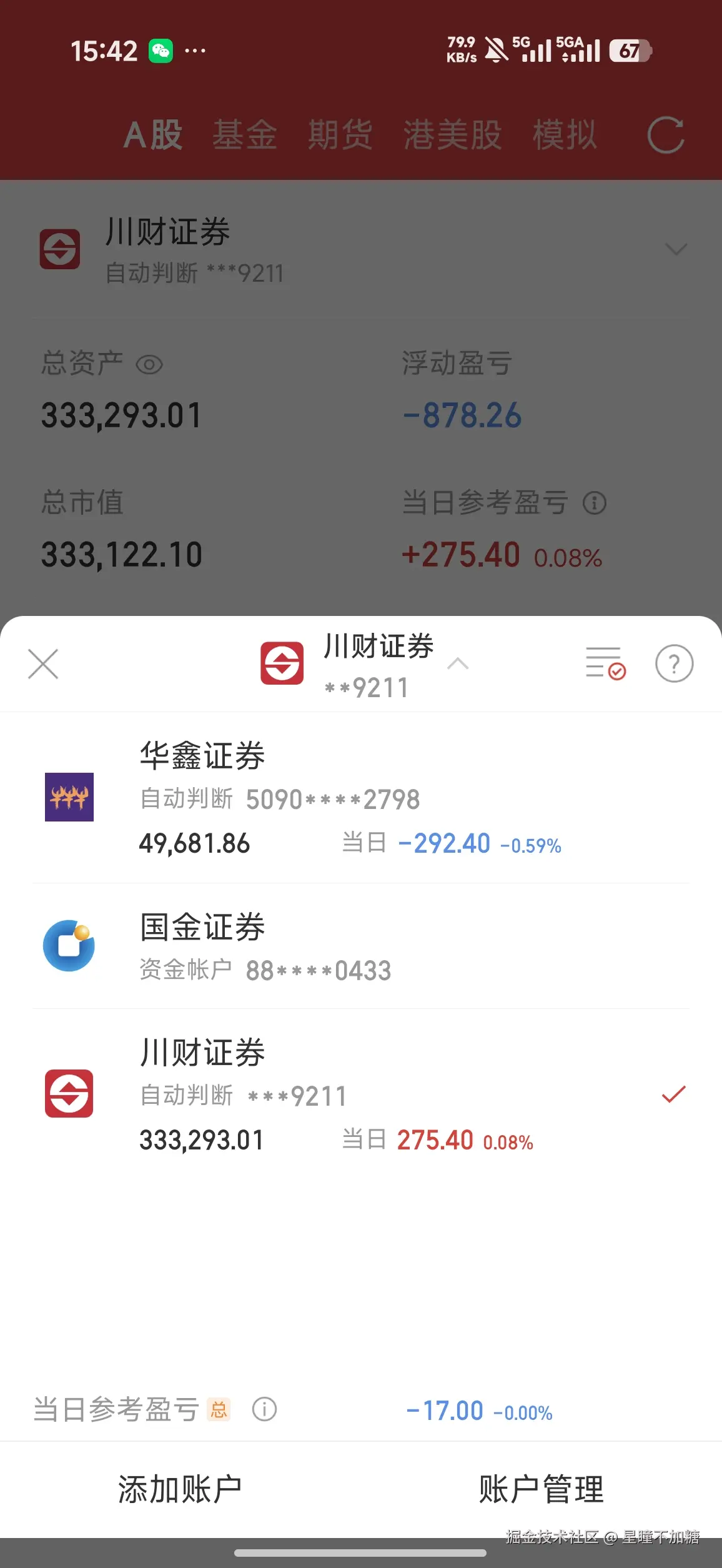 星瞳不加糖于2026-09-09 07:43发布的图片