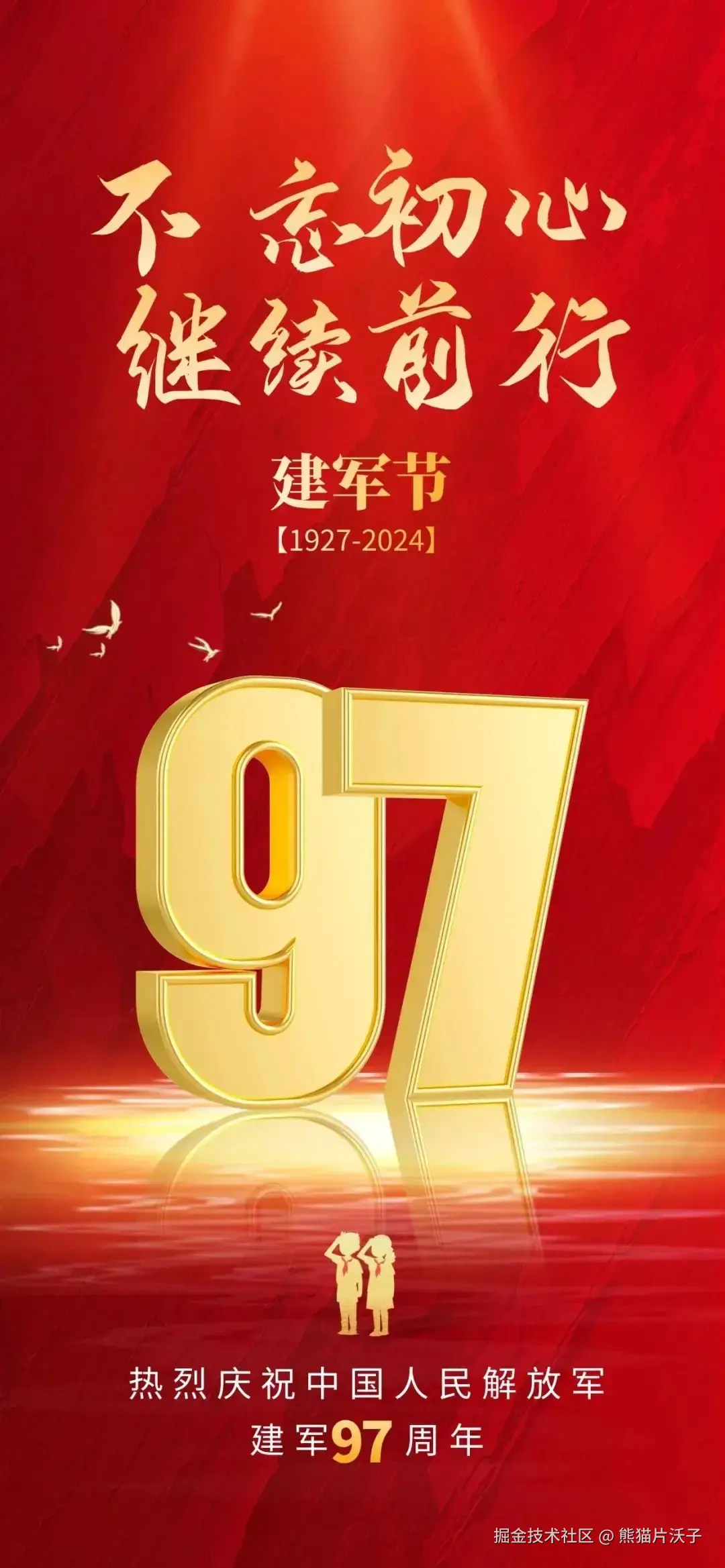 熊猫片沃子于2024-08-01 14:08发布的图片