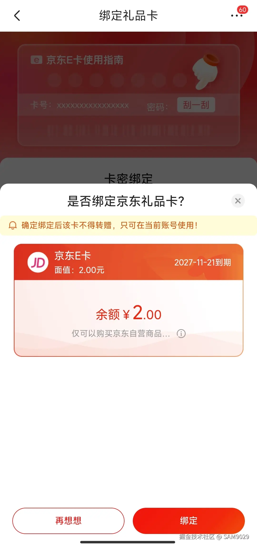 SAM9029于2024-11-22 16:06发布的图片