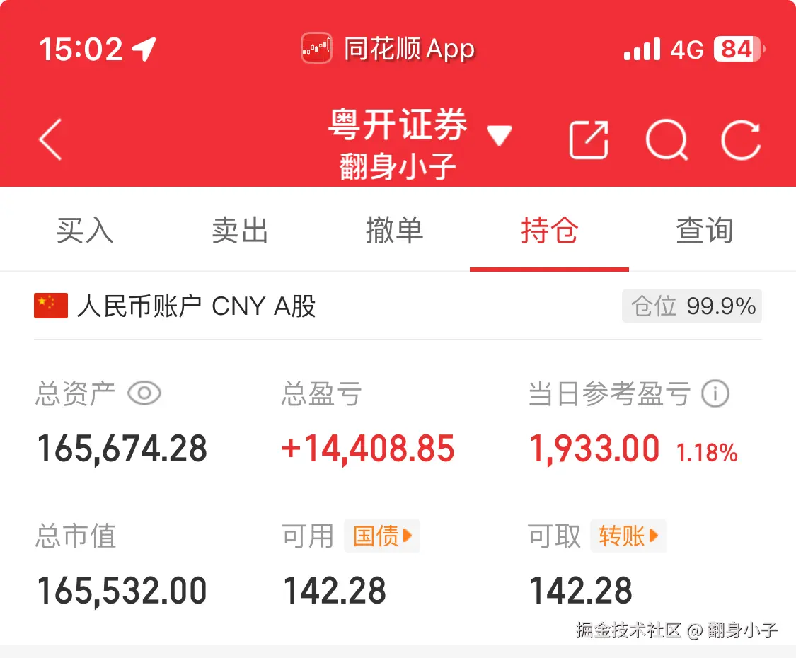 翻身小子于2025-08-26 07:10发布的图片