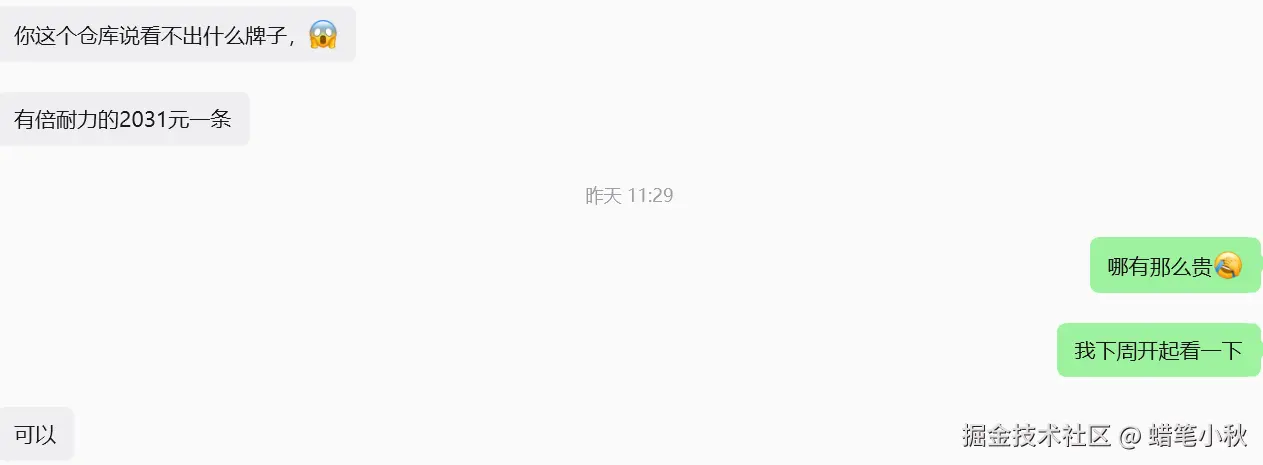 蜡笔小秋于2026-10-12 01:42发布的图片