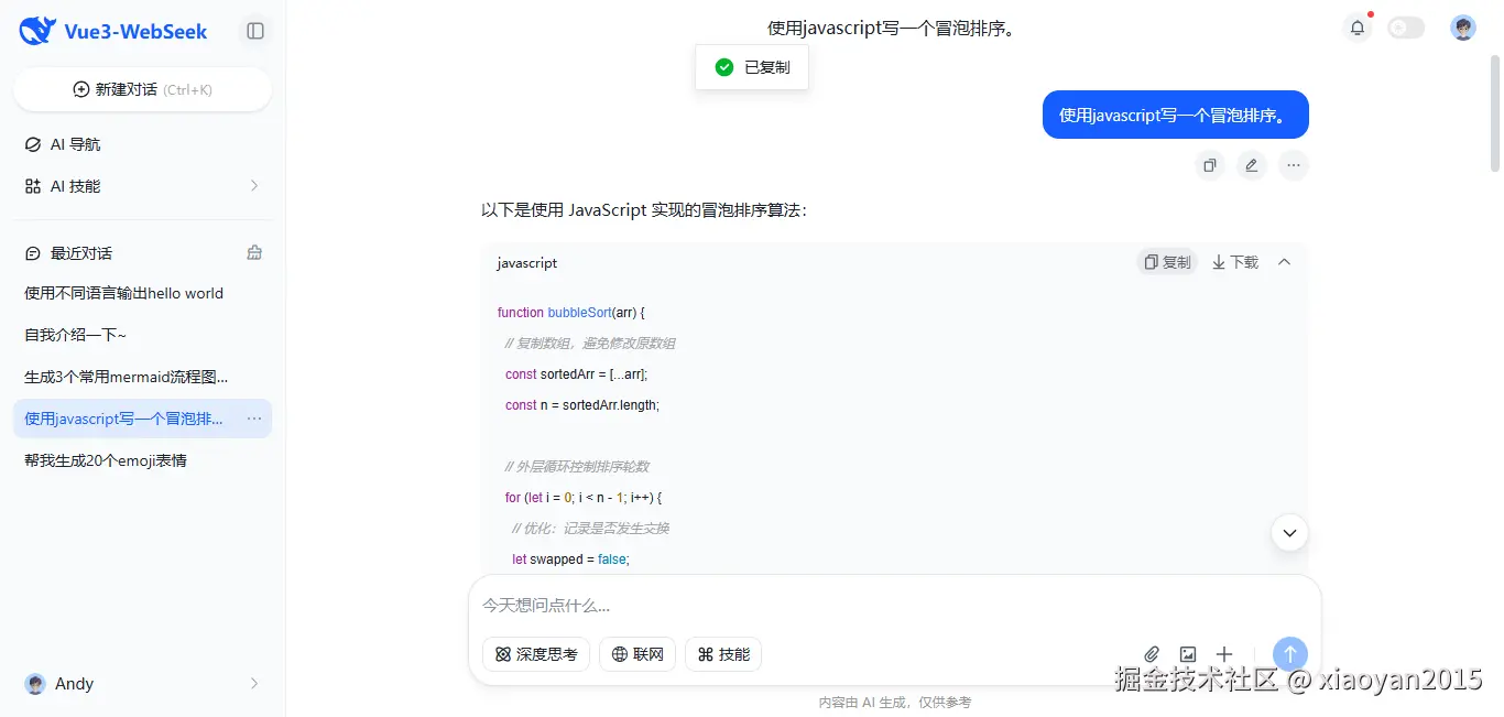 xiaoyan2015于2026-03-16 09:43发布的图片