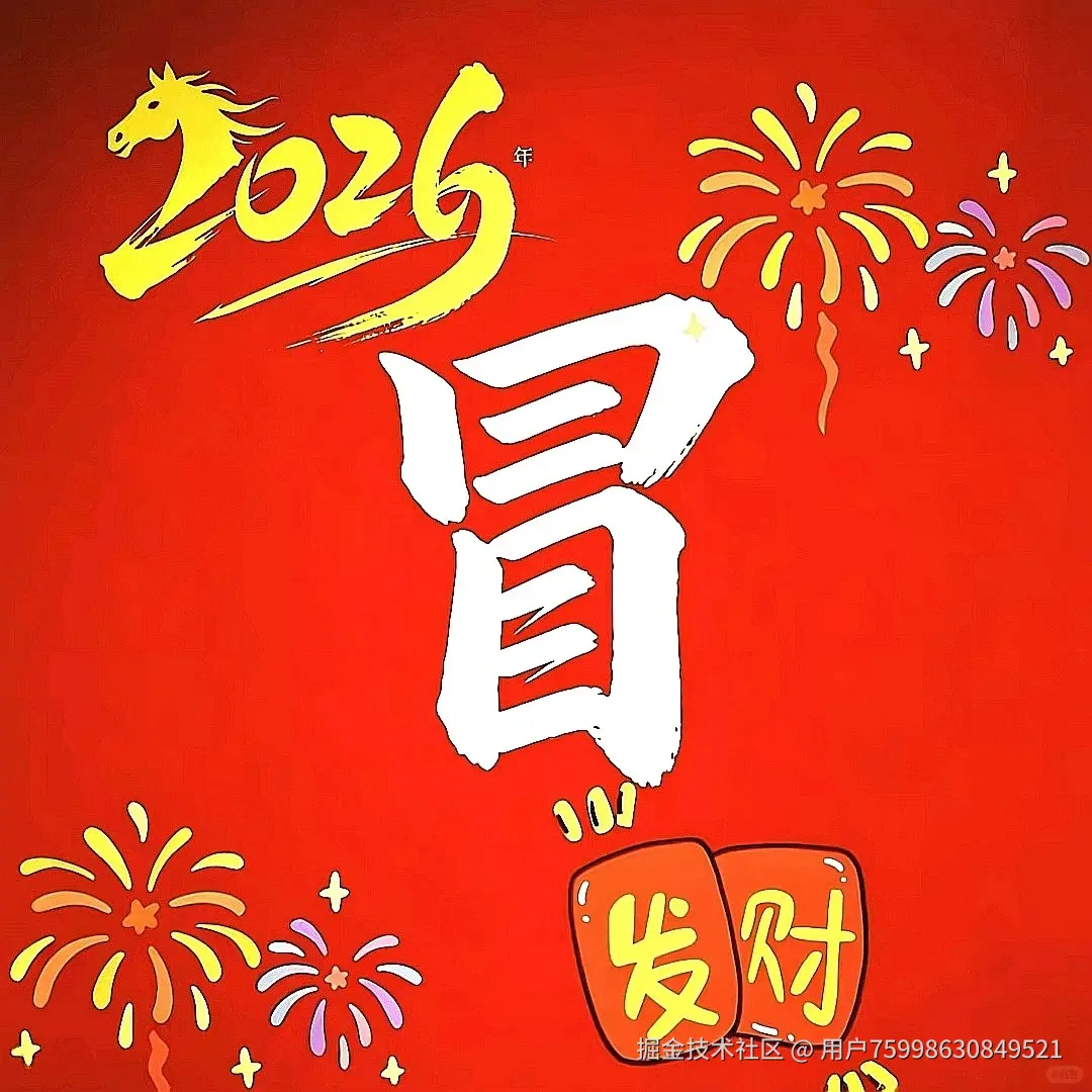 用户75998630849521于2025-12-31 10:52发布的图片