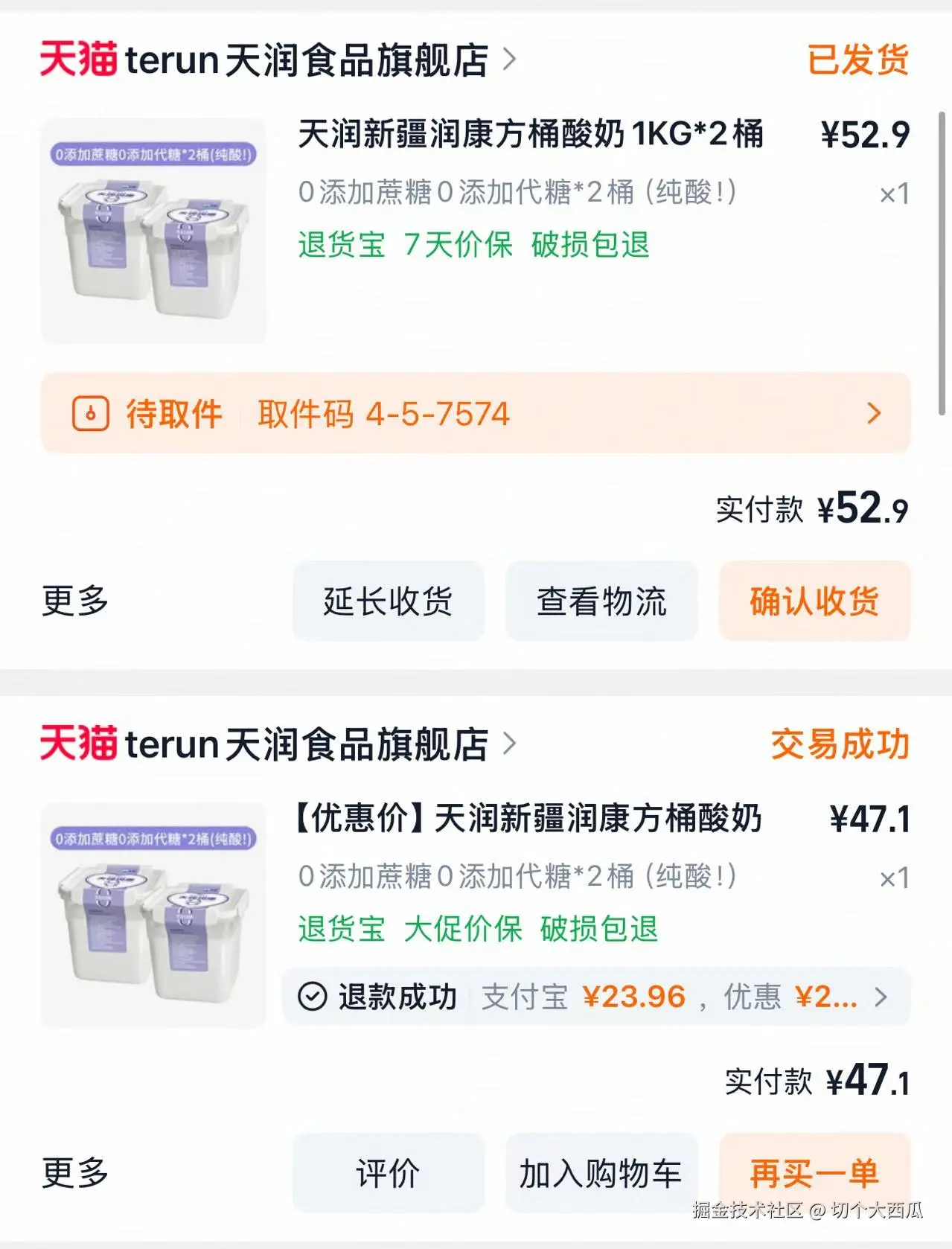 切个大西瓜于2025-11-26 02:16发布的图片