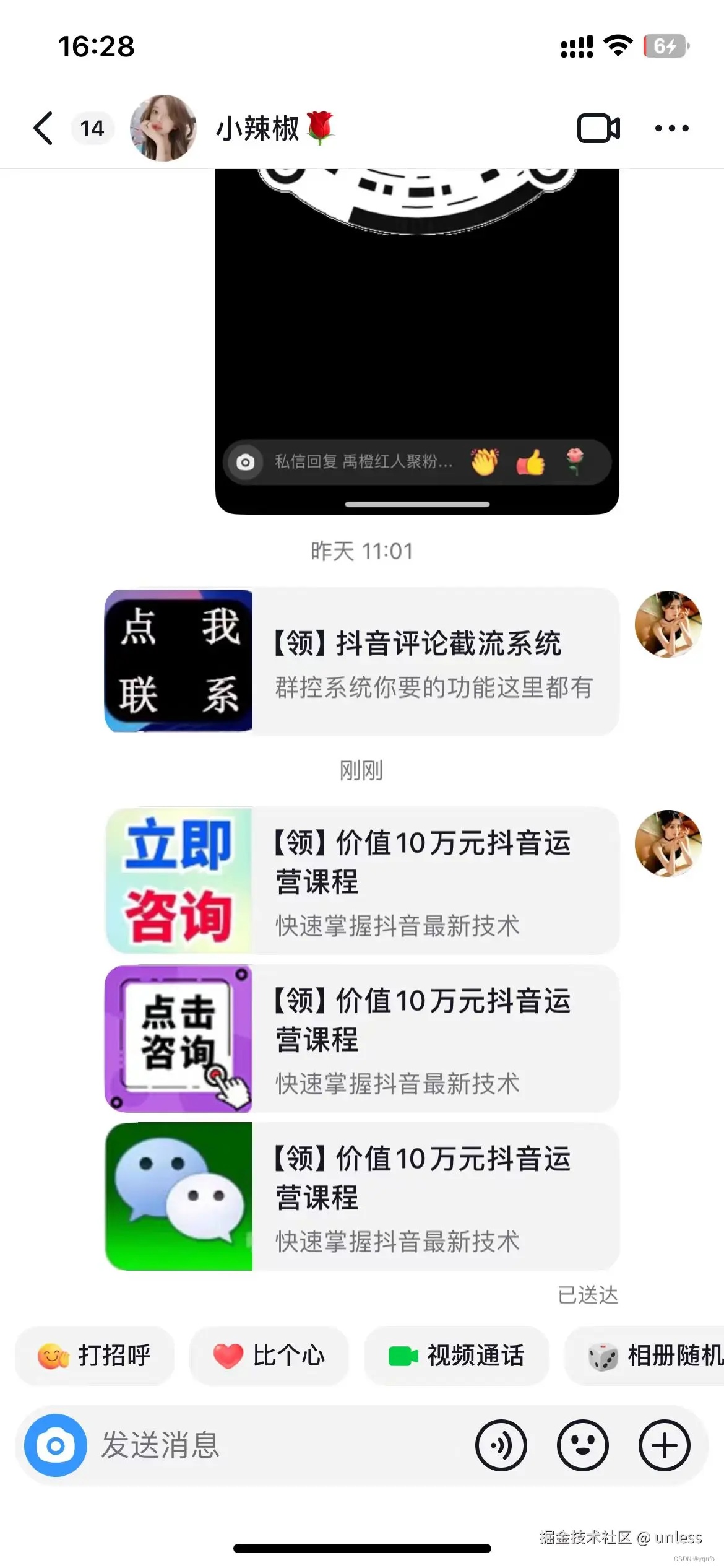 unless于2024-09-13 14:47发布的图片
