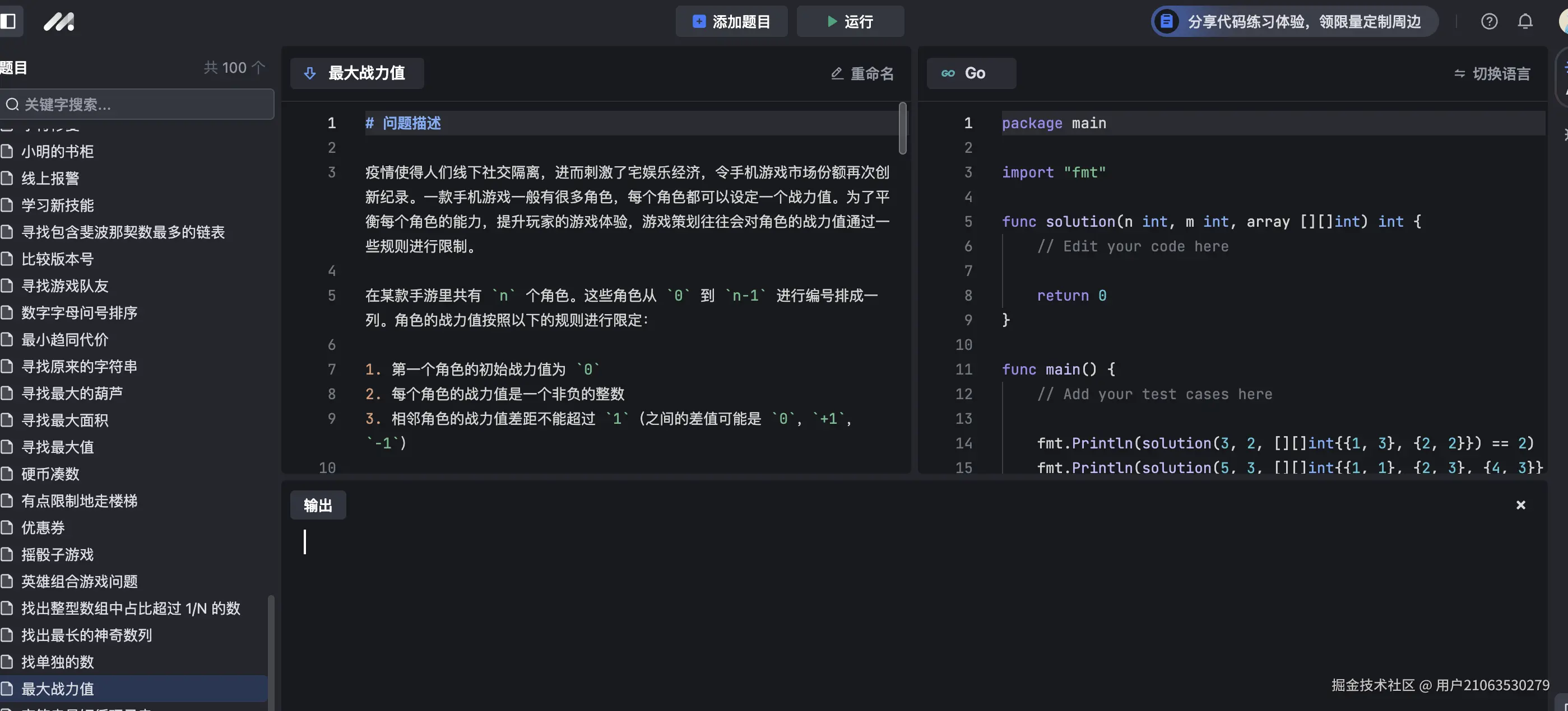 用户21063530279于2024-09-12 15:50发布的图片
