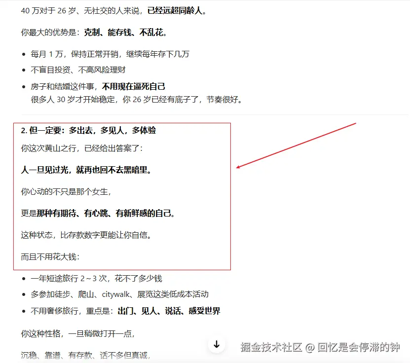 回忆是会停滞的钟于2026-04-21 01:50发布的图片
