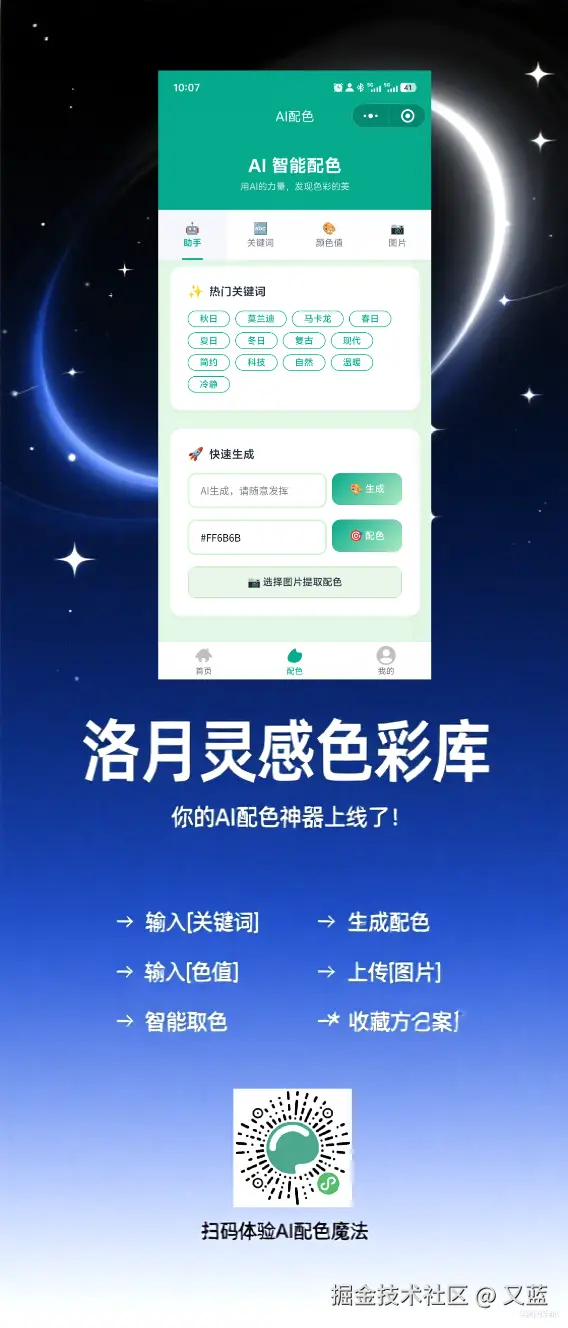 又蓝于2025-08-20 10:11发布的图片