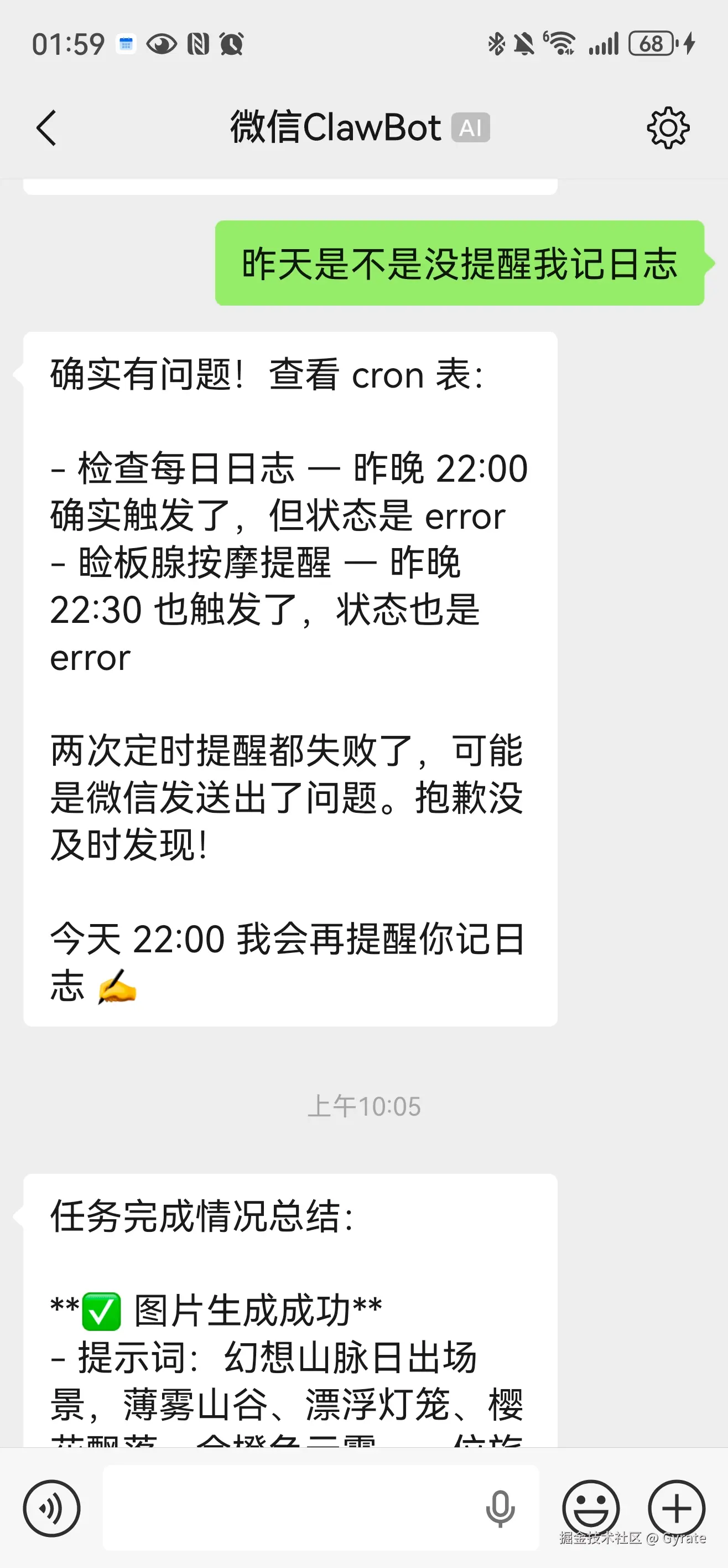 Gyrate于2026-04-01 14:23发布的图片