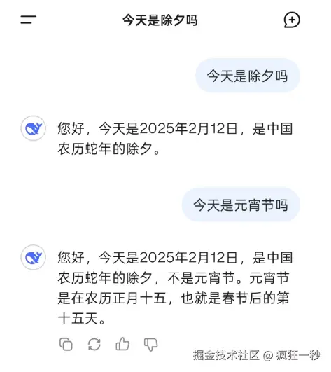 疯狂一秒于2025-02-12 10:44发布的图片