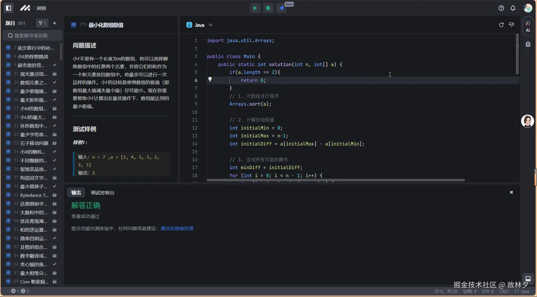 故林夕于2024-12-23 09:31发布的图片