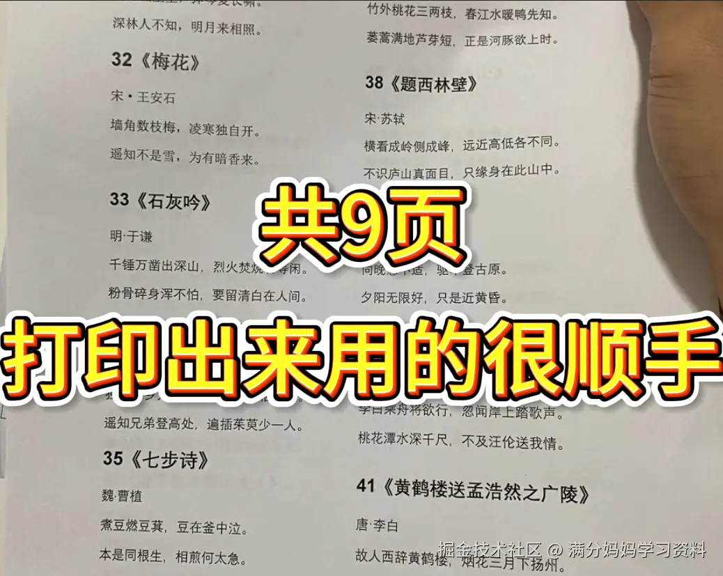 满分妈妈学习资料于2025-12-11 14:56发布的图片