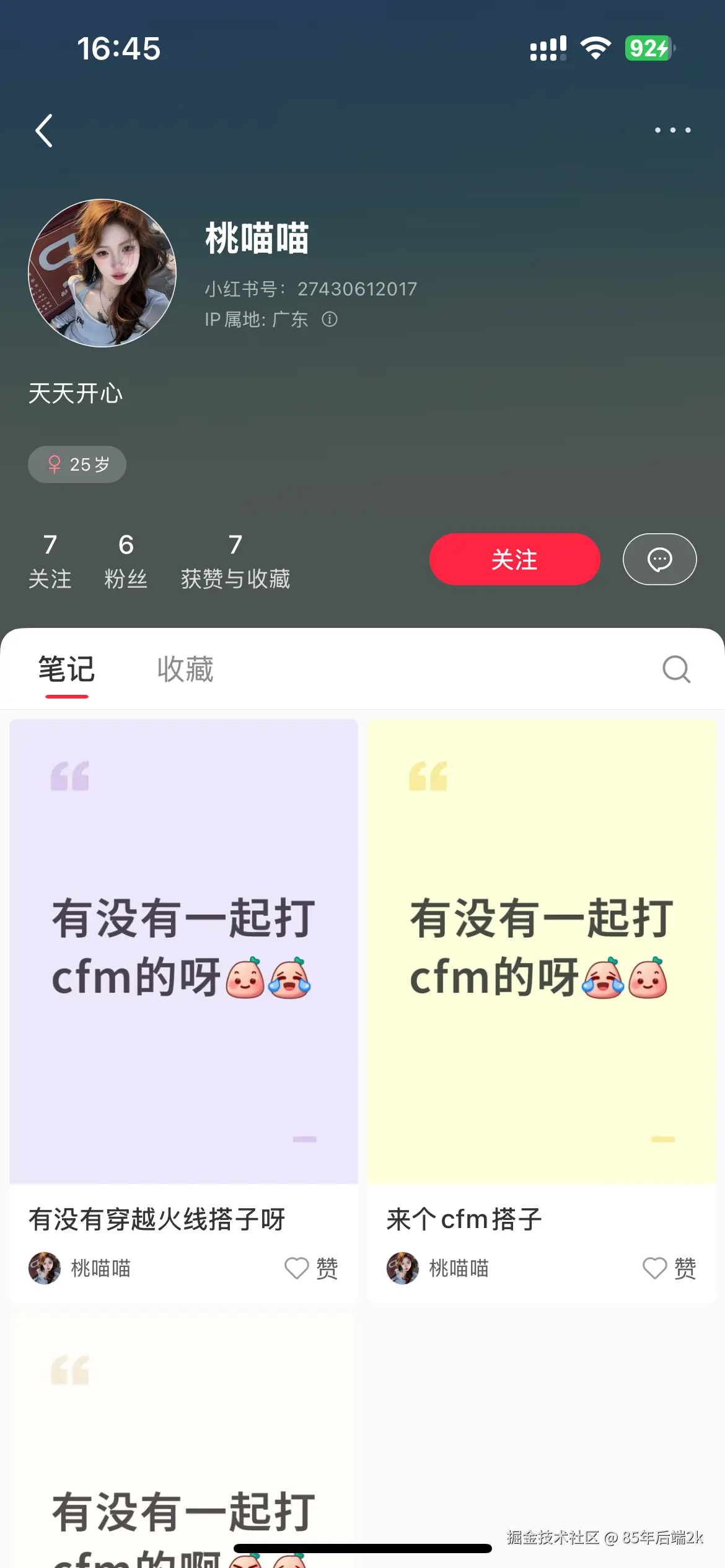 85年后端2k于2025-08-19 16:47发布的图片