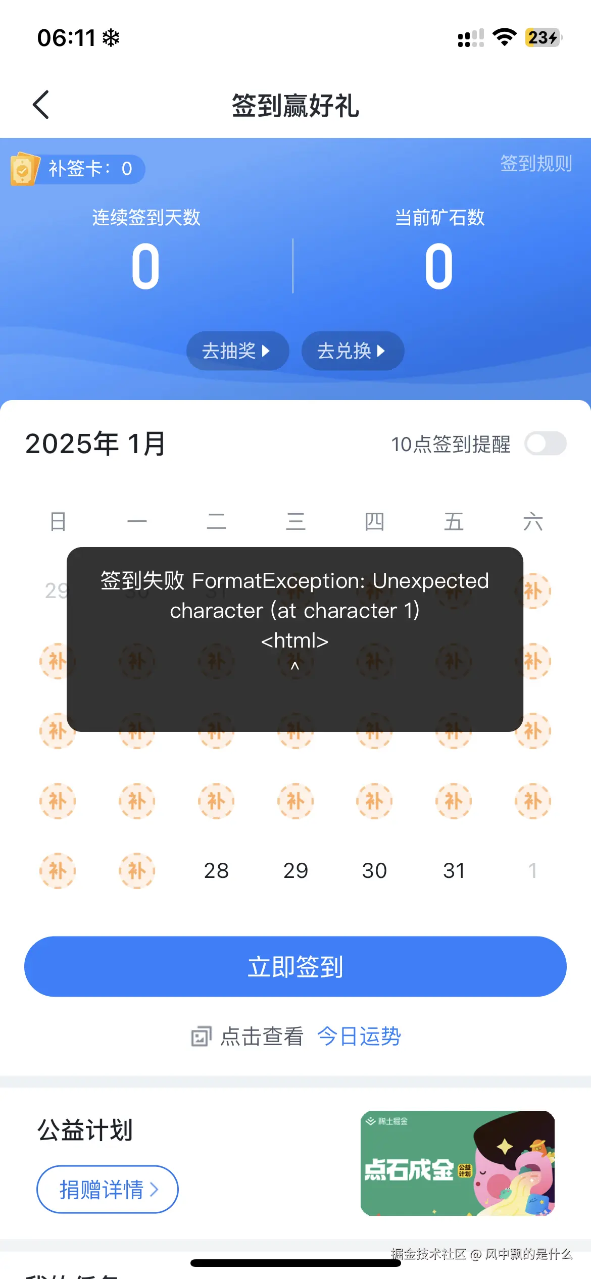 风中飘的是什么于2025-01-28 06:12发布的图片