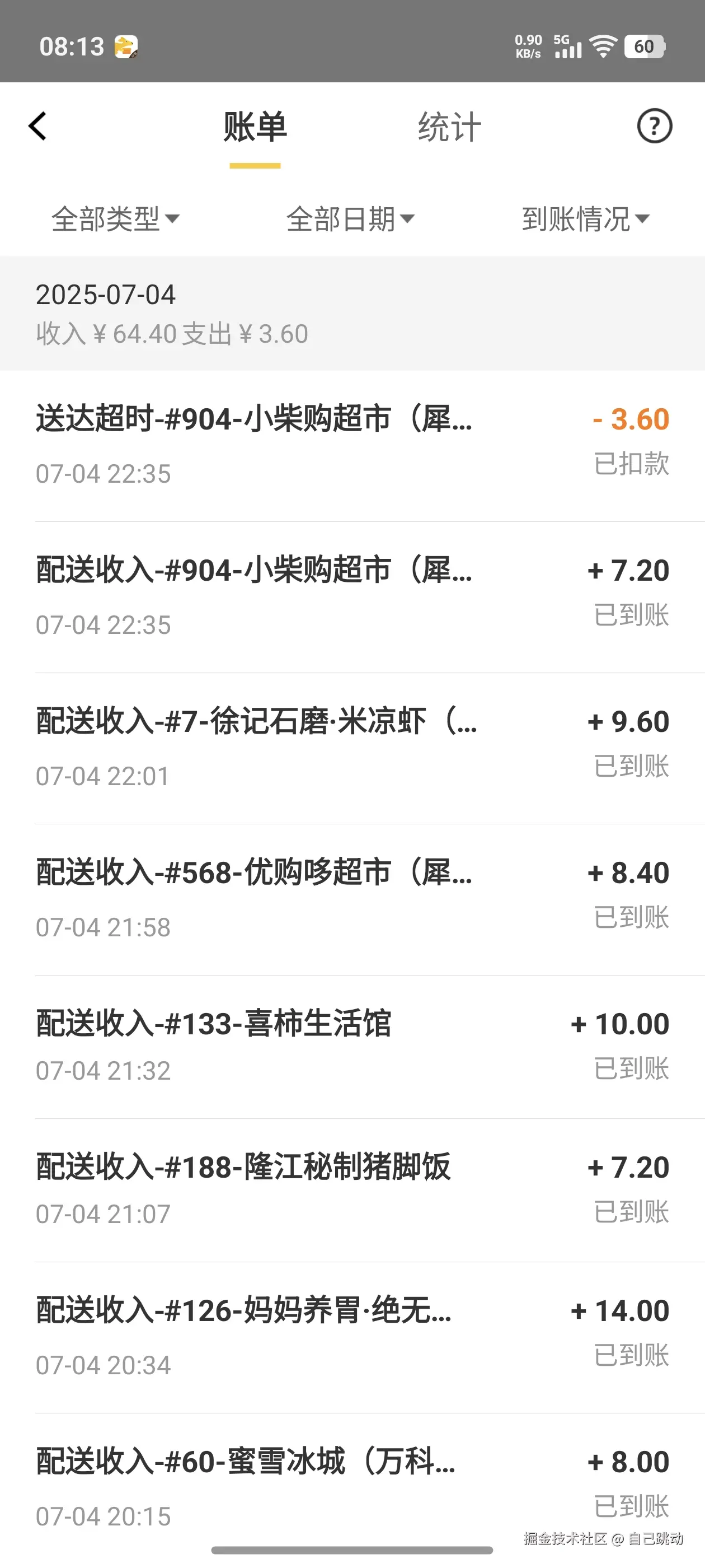 自己跳动于2025-07-05 00:20发布的图片