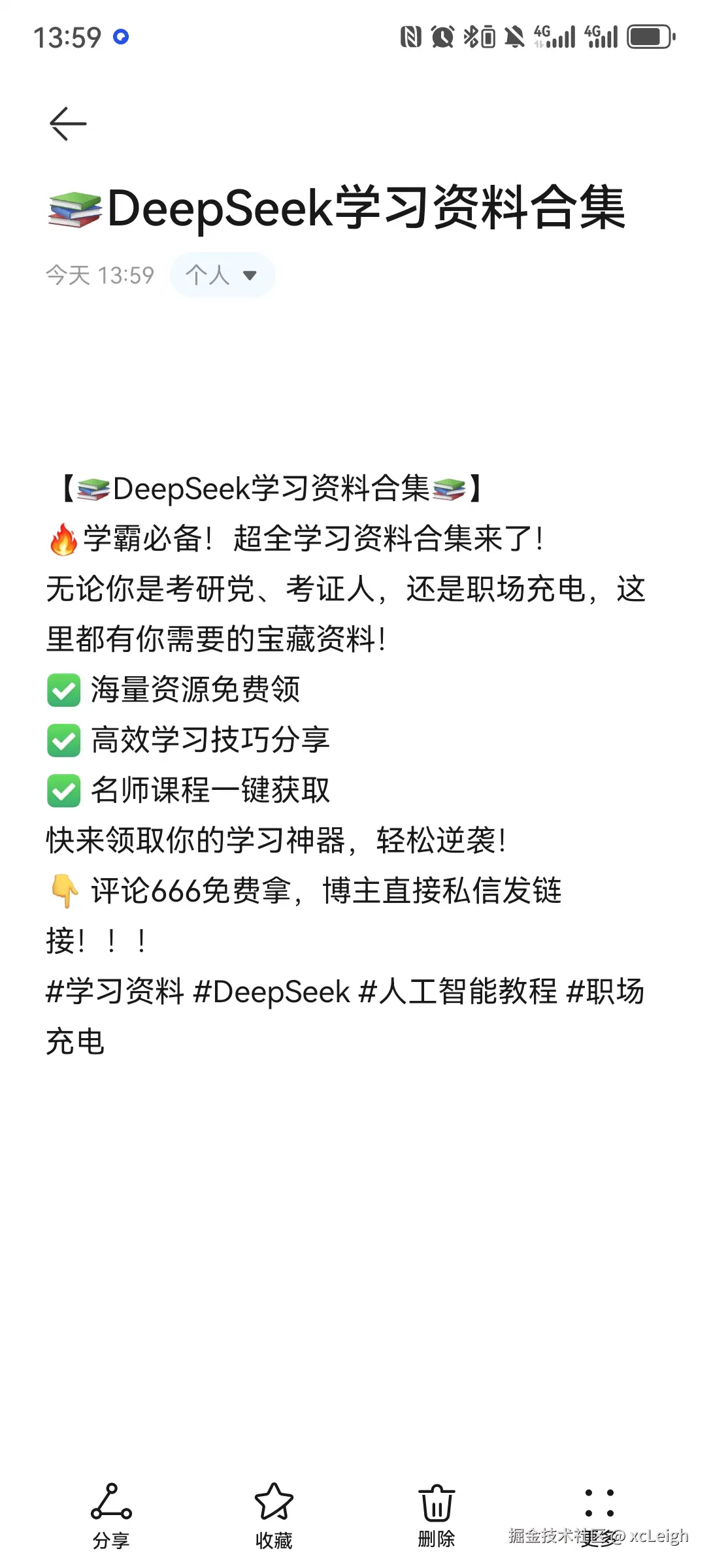 xcLeigh于2025-03-15 14:36发布的图片