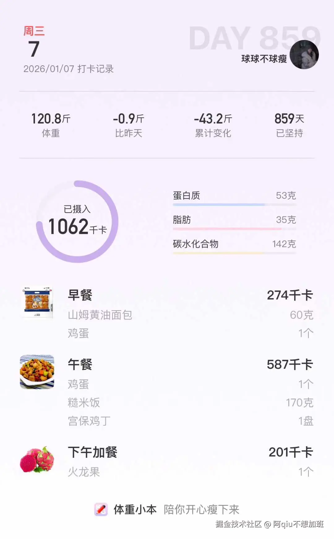 阿qiu不想加班于2026-01-07 13:27发布的图片