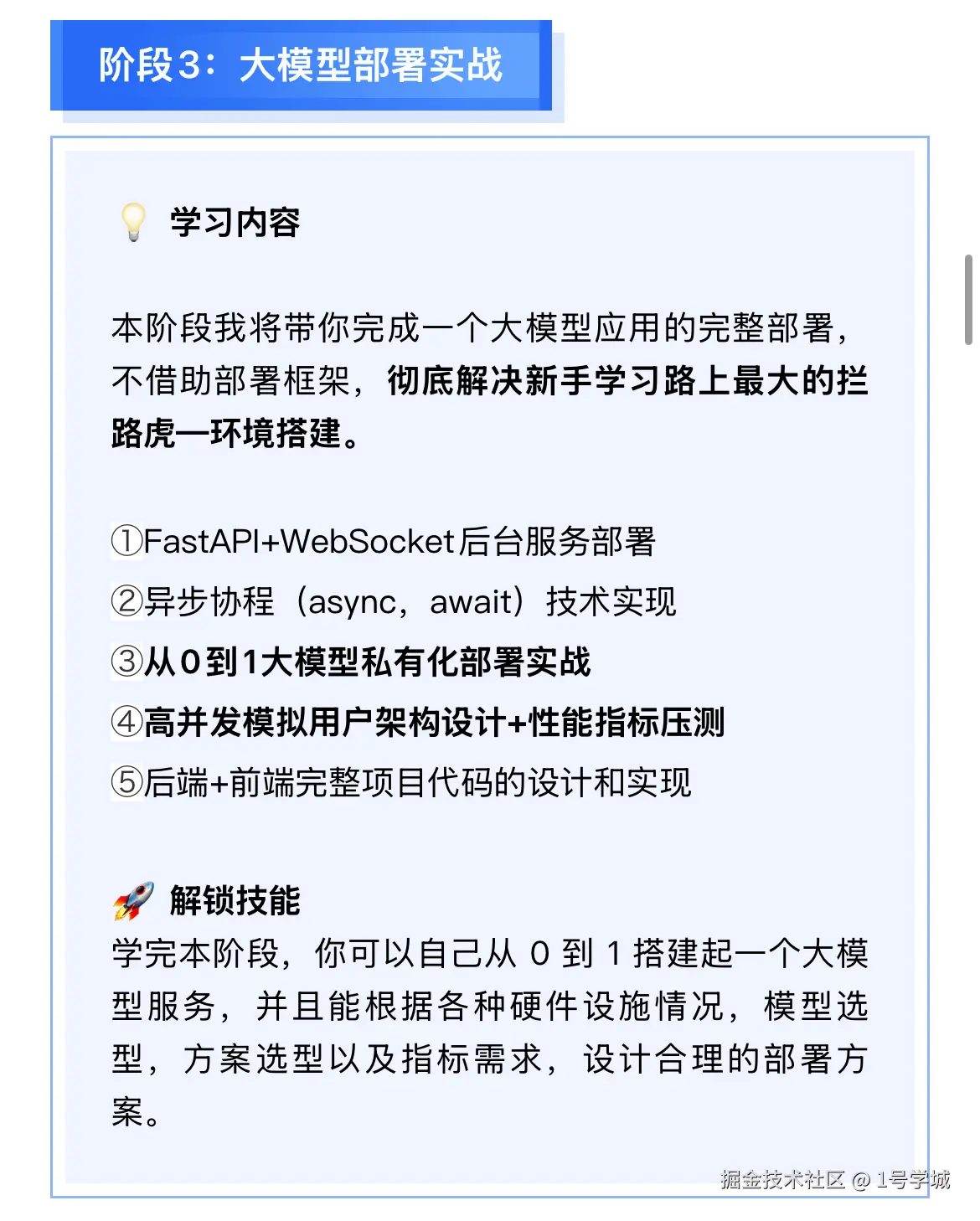 1号学城于2025-07-19 20:44发布的图片