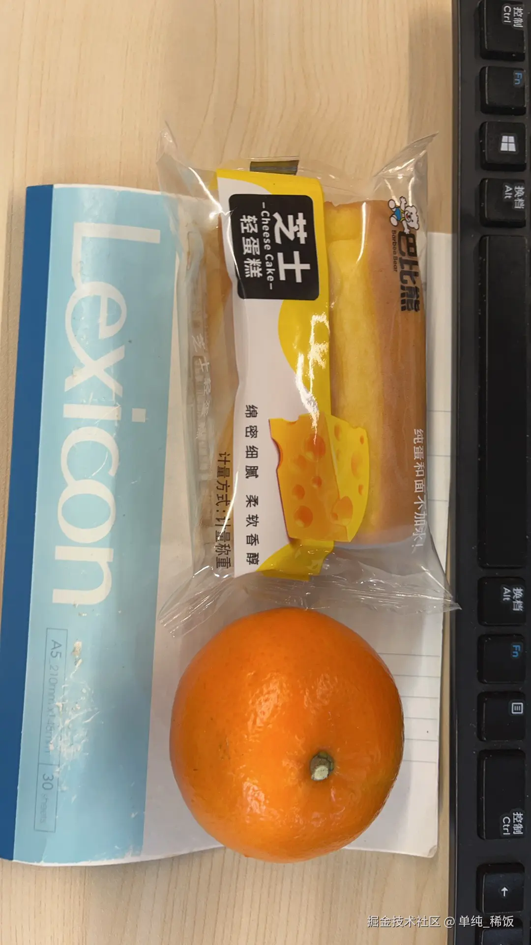 单纯_稀饭于2024-12-25 15:02发布的图片