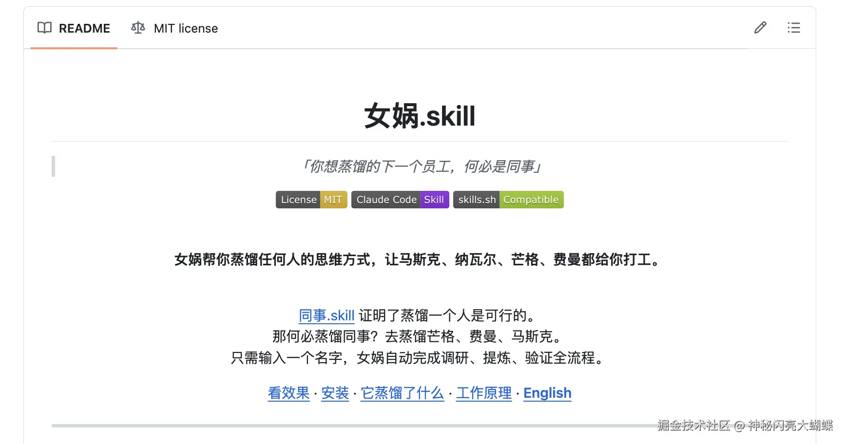 神秘闪亮大蝴蝶于2026-04-07 15:42发布的图片