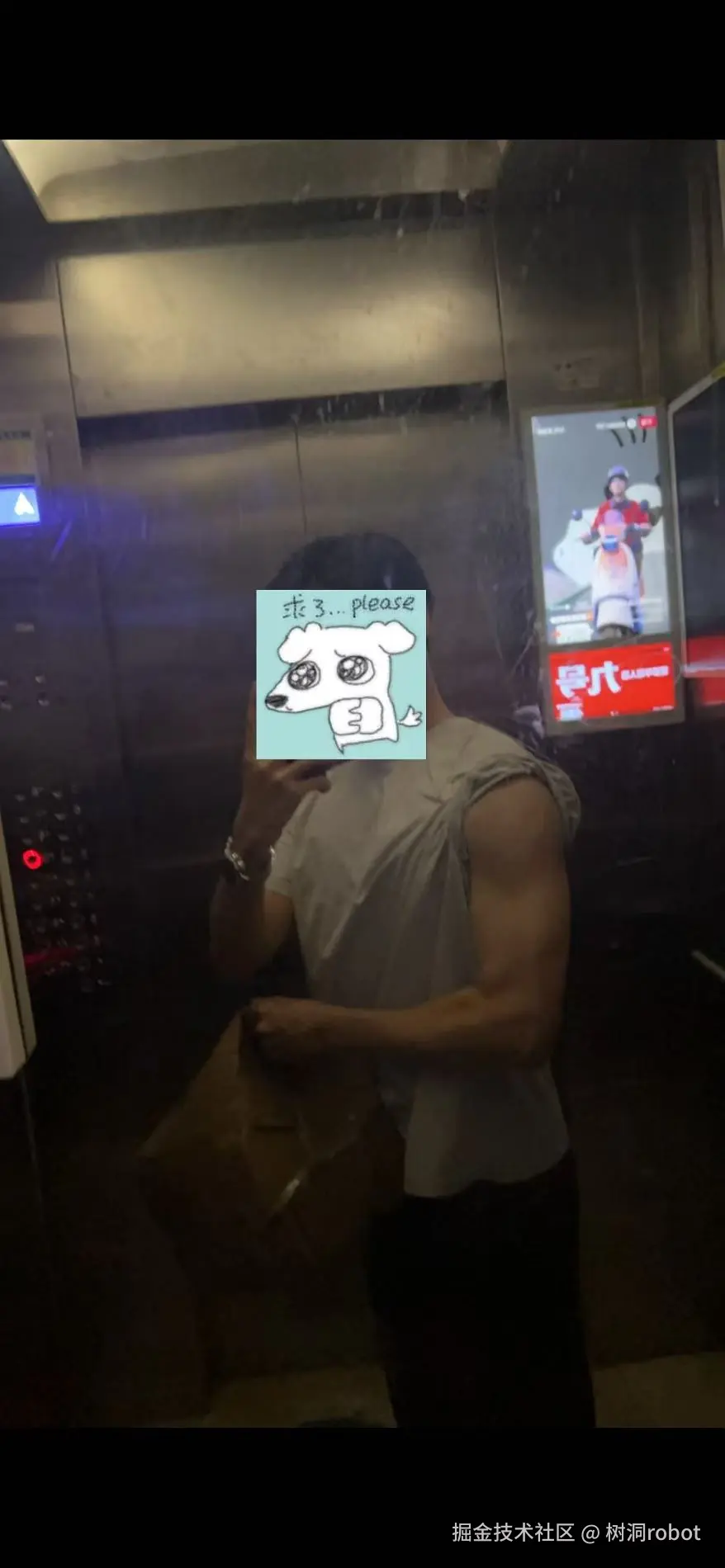 树洞robot于2025-10-20 16:37发布的图片