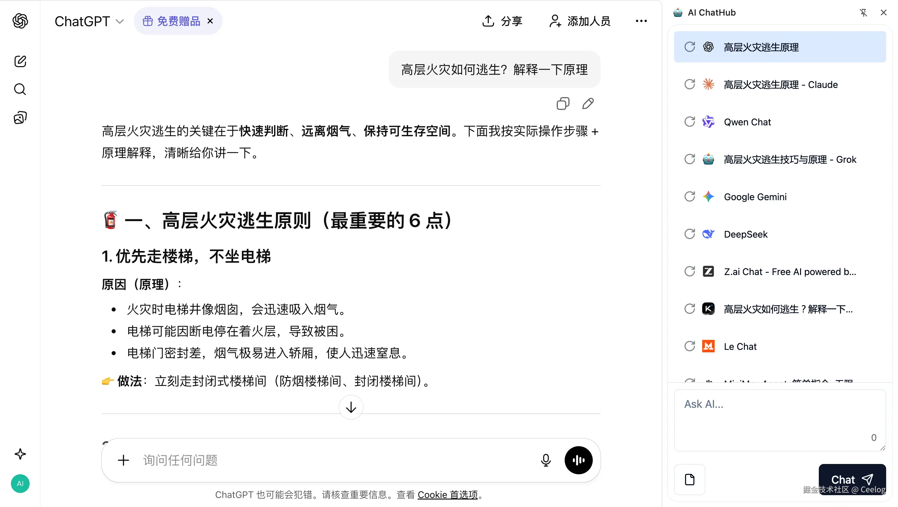 Ceelog于2025-11-28 17:13发布的图片