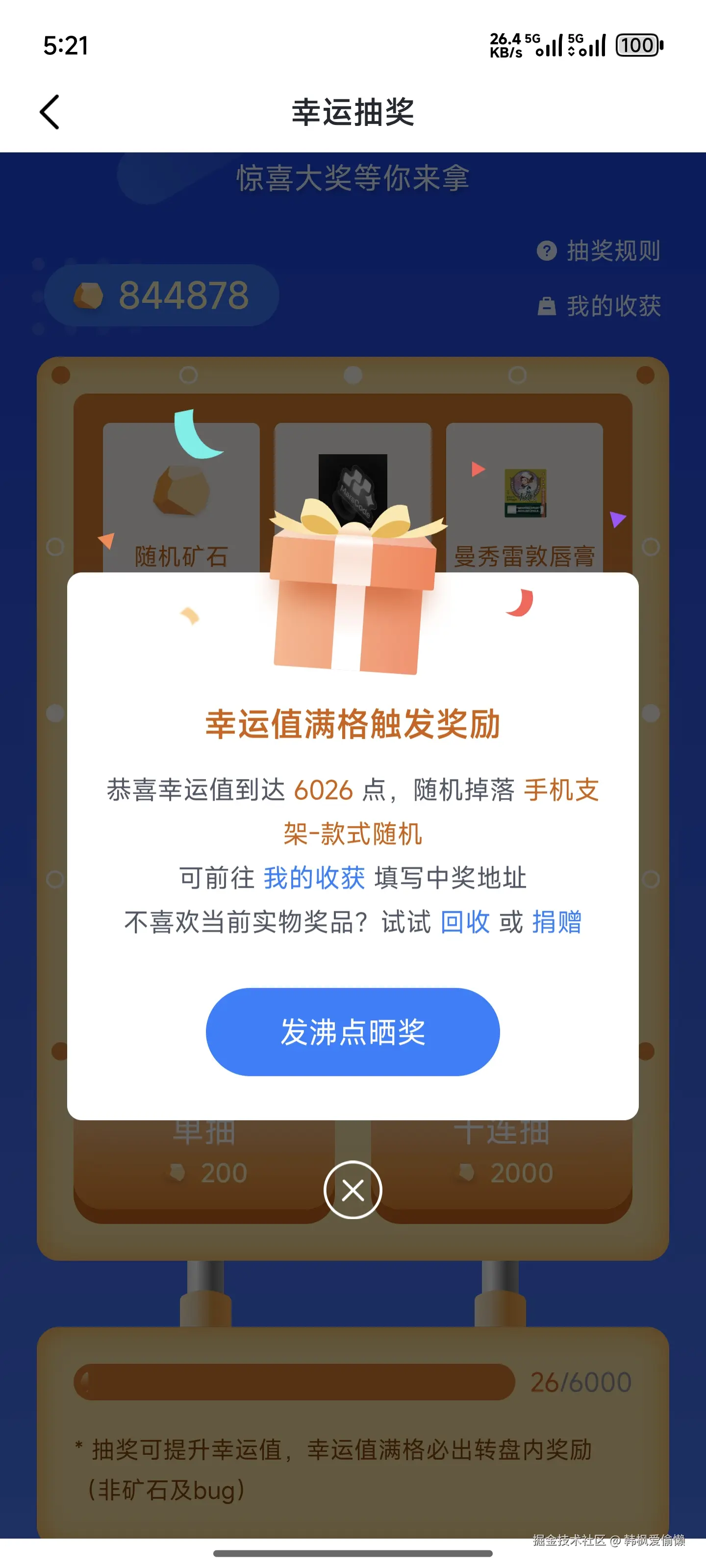 韩枫爱偷懒于2025-07-10 08:17发布的图片