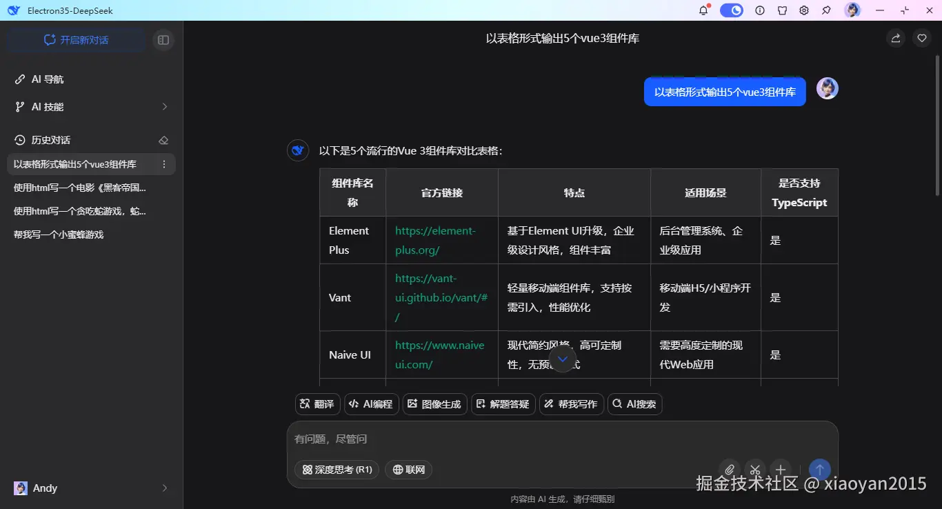 xiaoyan2015于2025-04-07 08:25发布的图片