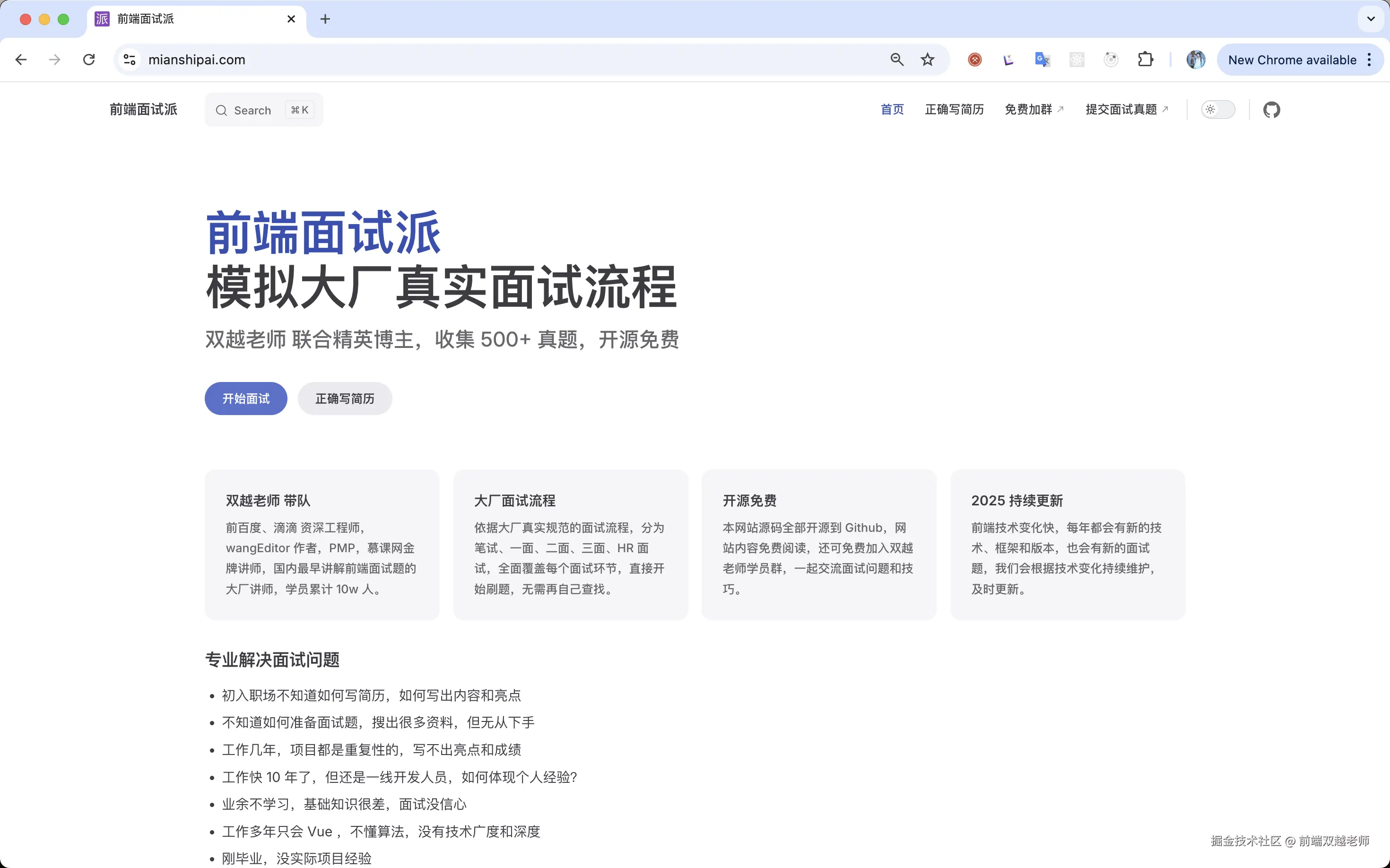 前端双越老师于2025-03-04 09:06发布的图片
