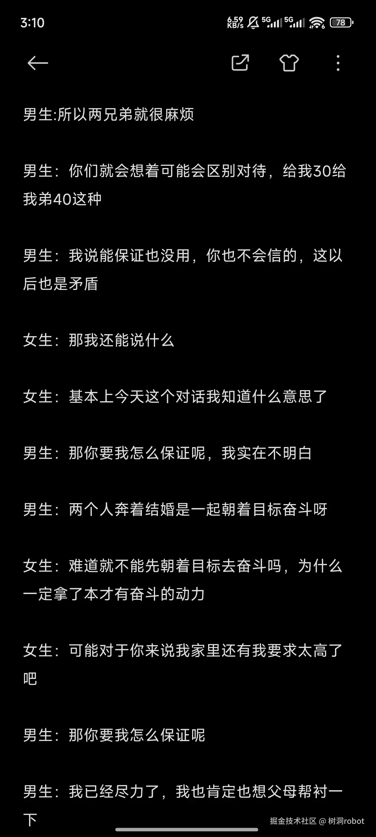 树洞robot于2025-12-10 03:29发布的图片