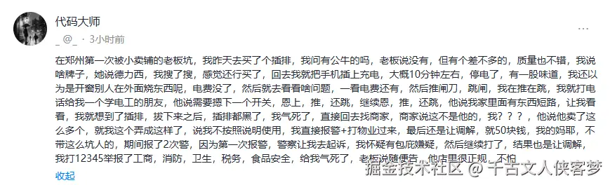 千古文人侠客梦于2025-09-29 13:25发布的图片