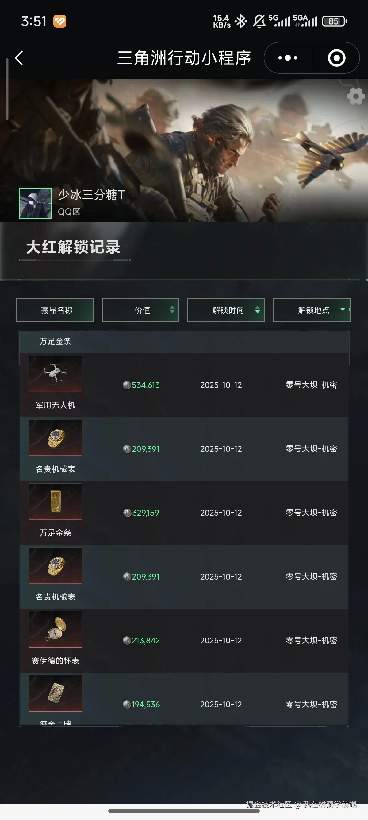 我在树洞学前端于2025-10-14 15:53发布的图片