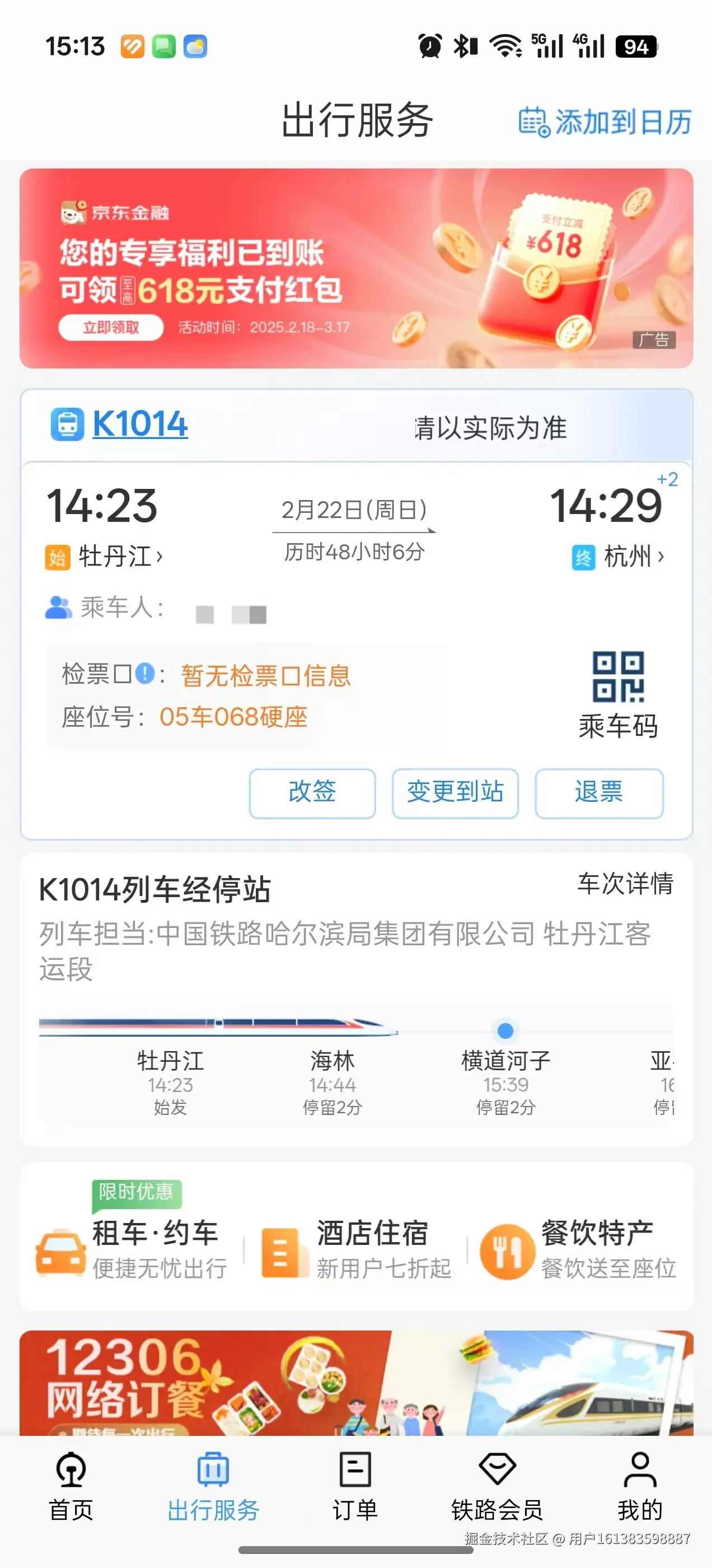 用户161383598887于2026-02-25 09:46发布的图片