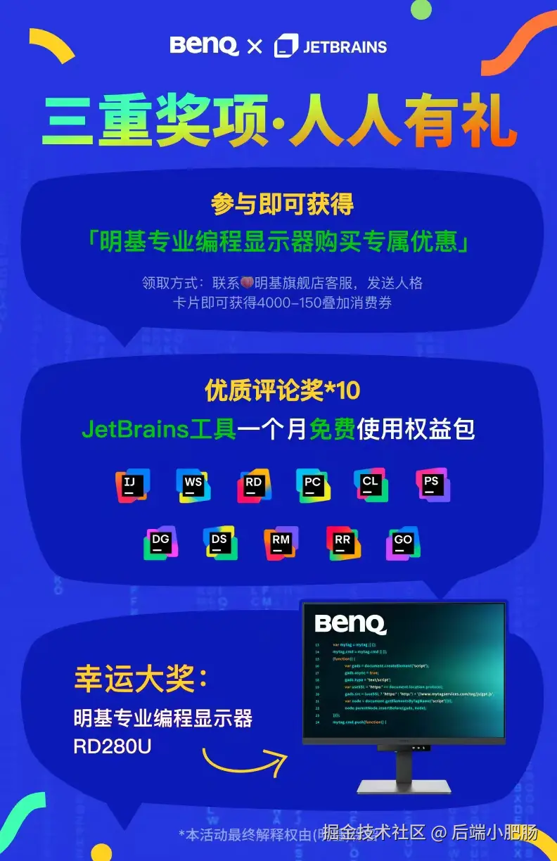 后端小肥肠于2025-11-10 19:24发布的图片