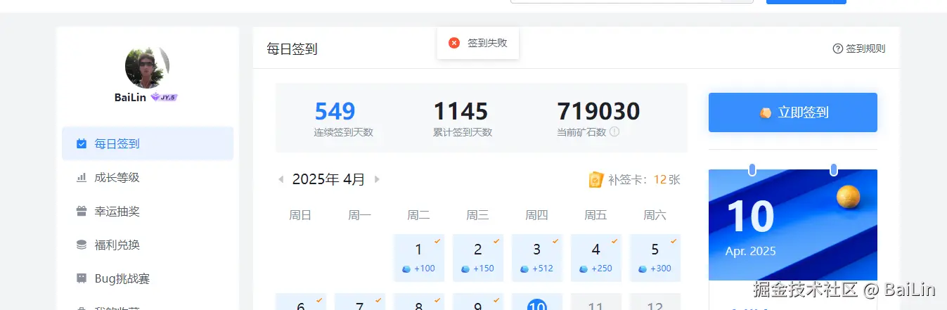 BaiLin于2025-04-10 10:05发布的图片