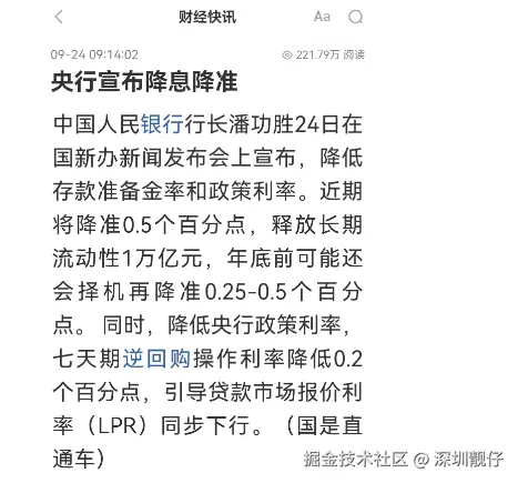 深圳靓仔于2024-09-24 09:37发布的图片