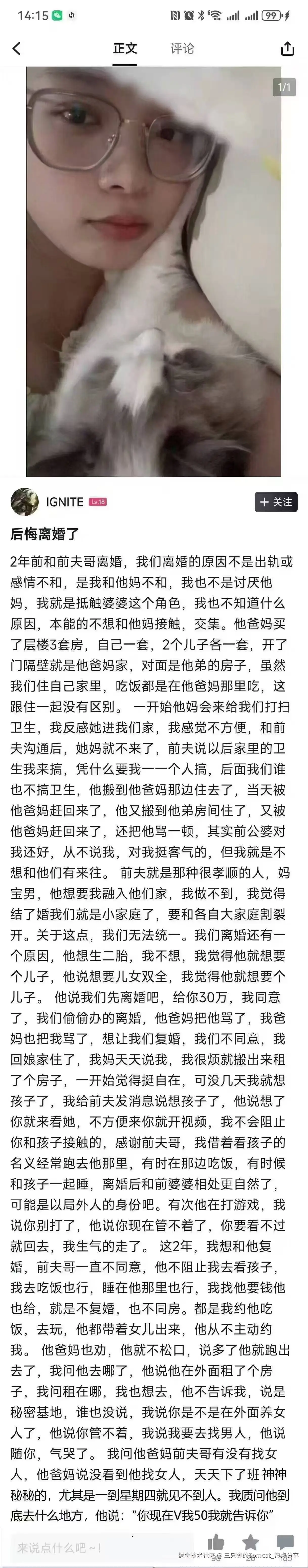 三只脚的Tomcat_热点分享于2025-07-17 15:04发布的图片