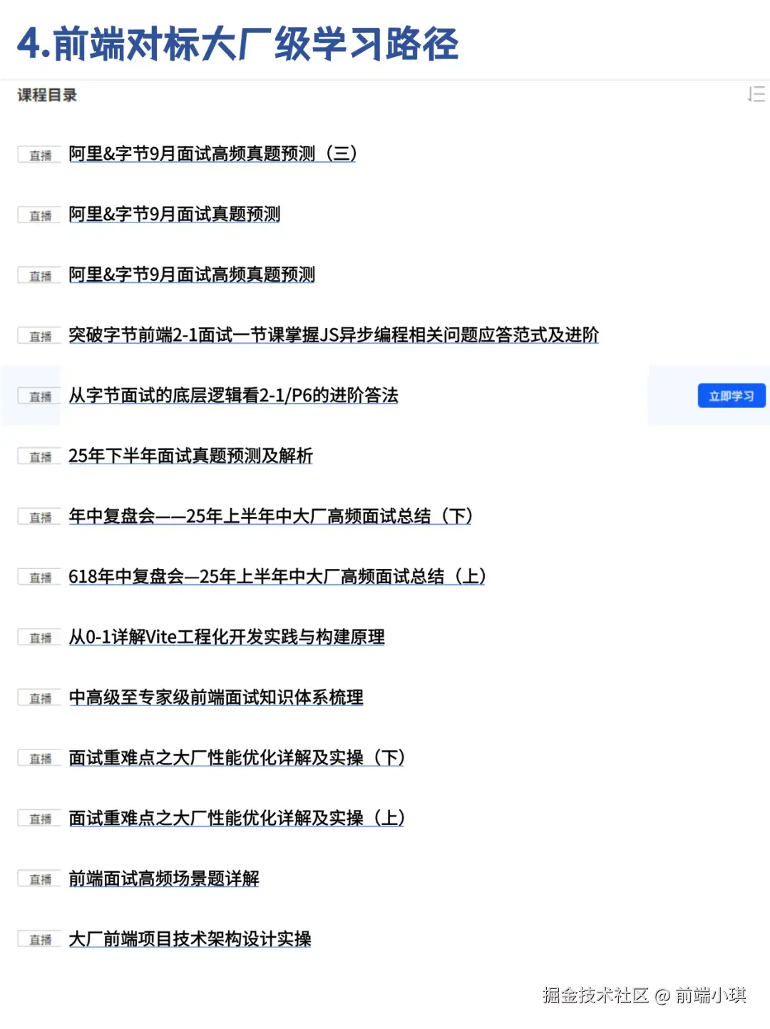 前端小琪于2025-09-03 08:31发布的图片