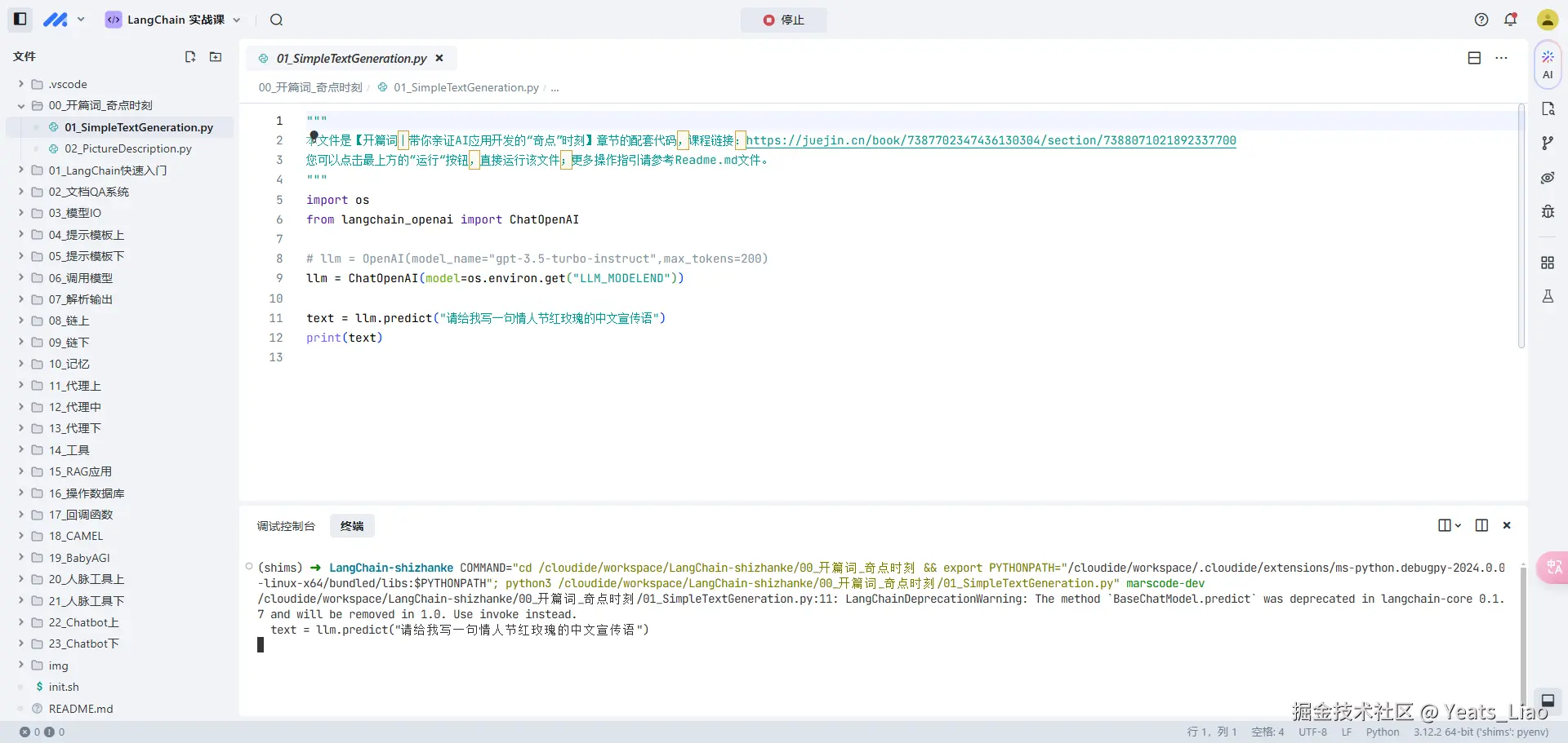 Yeats_Liao于2024-11-11 20:25发布的图片