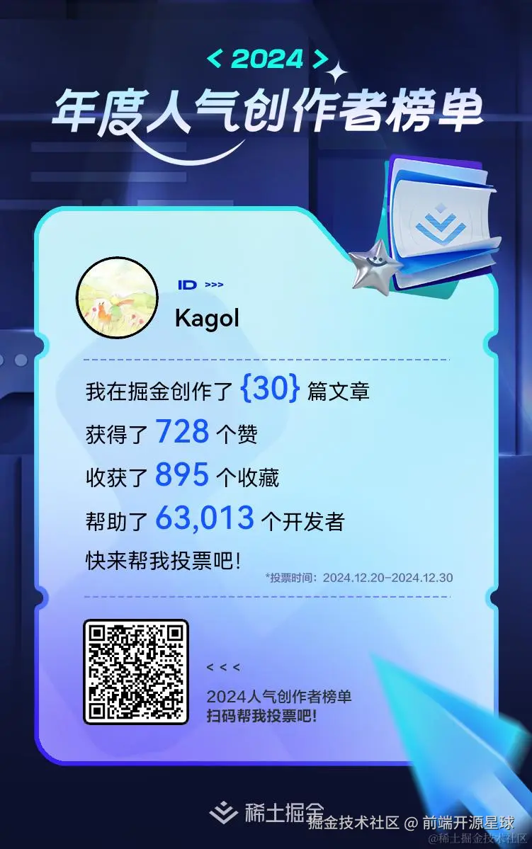 前端开源星球于2024-12-21 19:20发布的图片