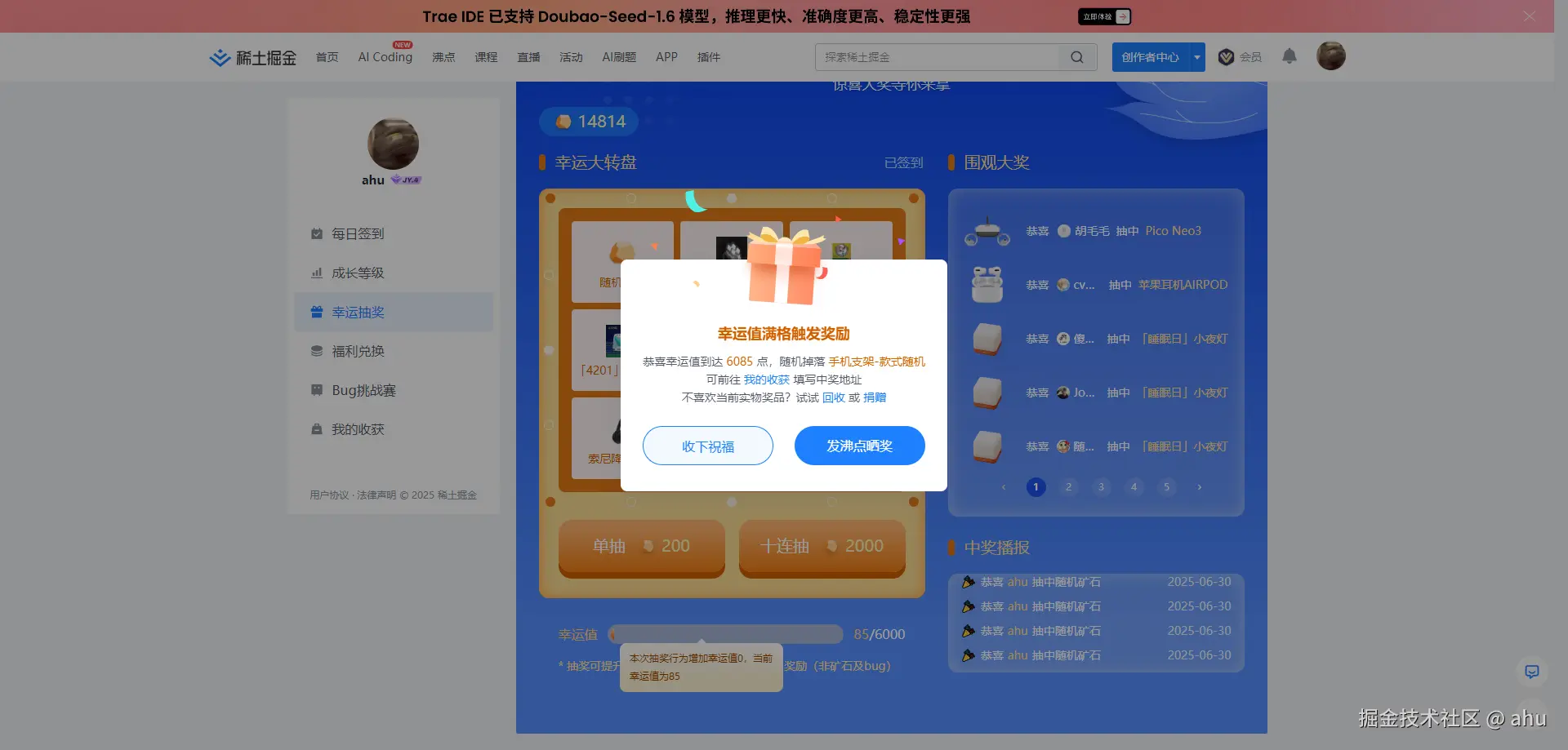 ahu于2025-06-30 15:39发布的图片