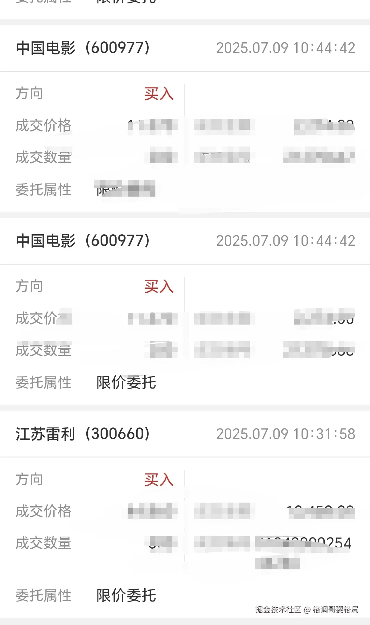 格调哥要格局于2025-07-09 10:53发布的图片