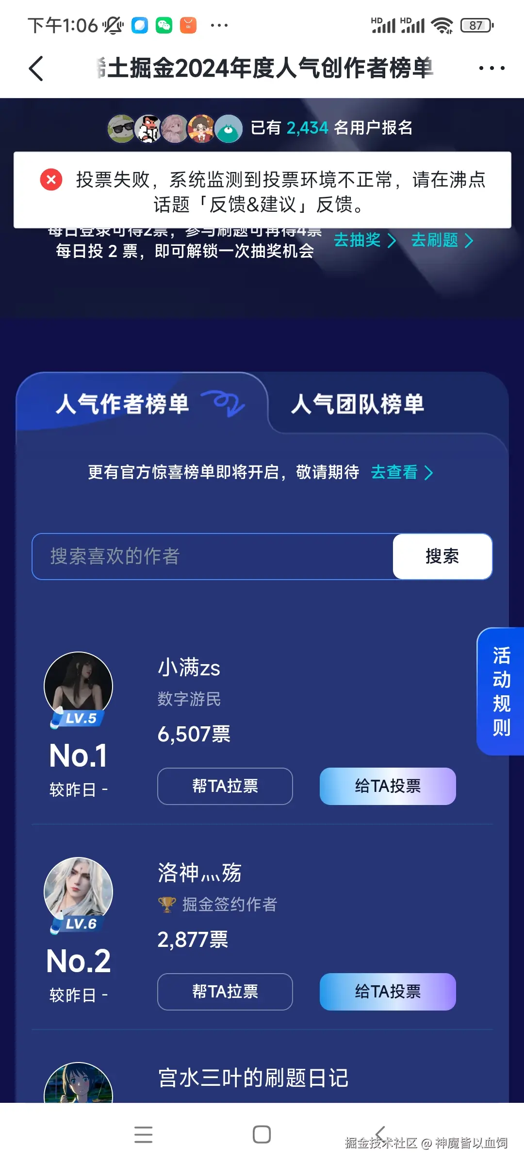 神魔皆以血饲于2024-12-22 13:07发布的图片