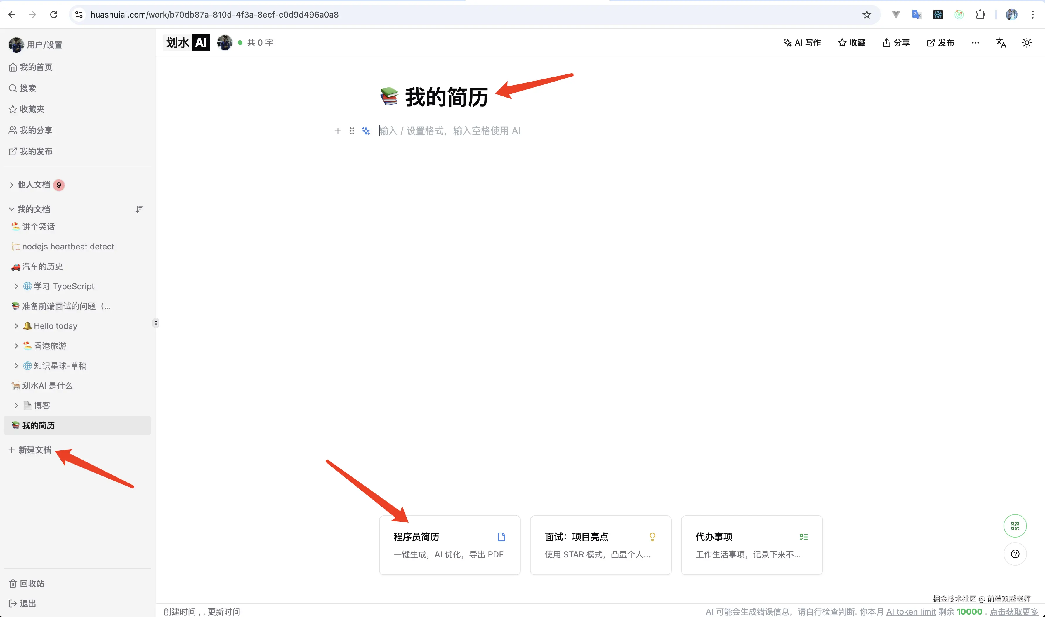 前端双越老师于2025-07-22 09:08发布的图片